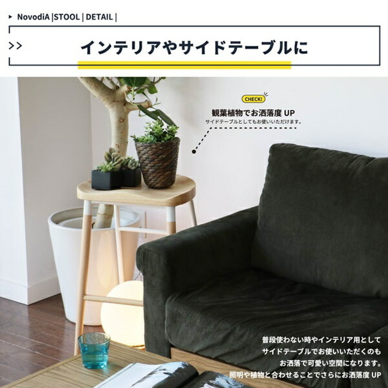カウンターチェア