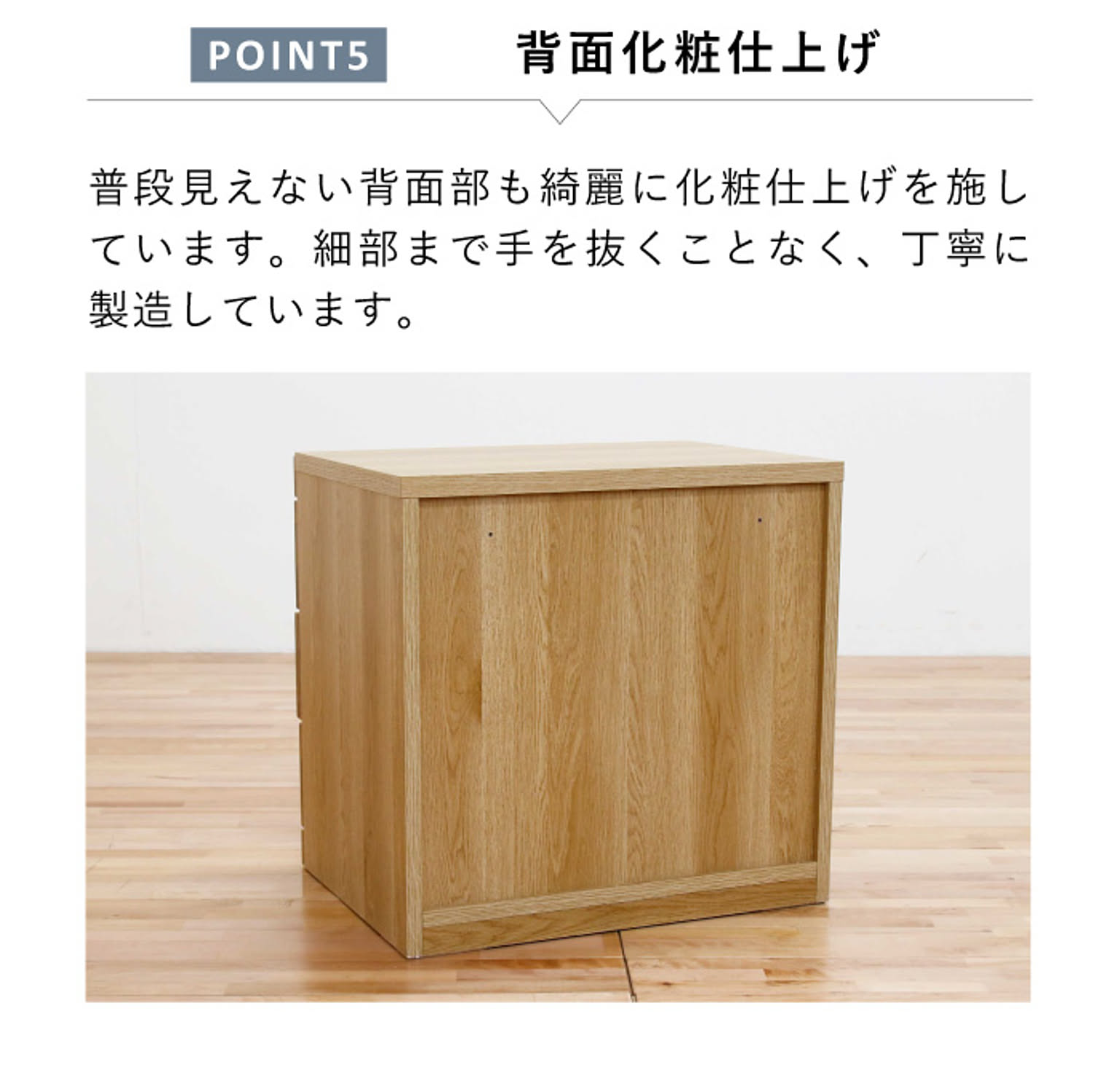 タンス・チェスト