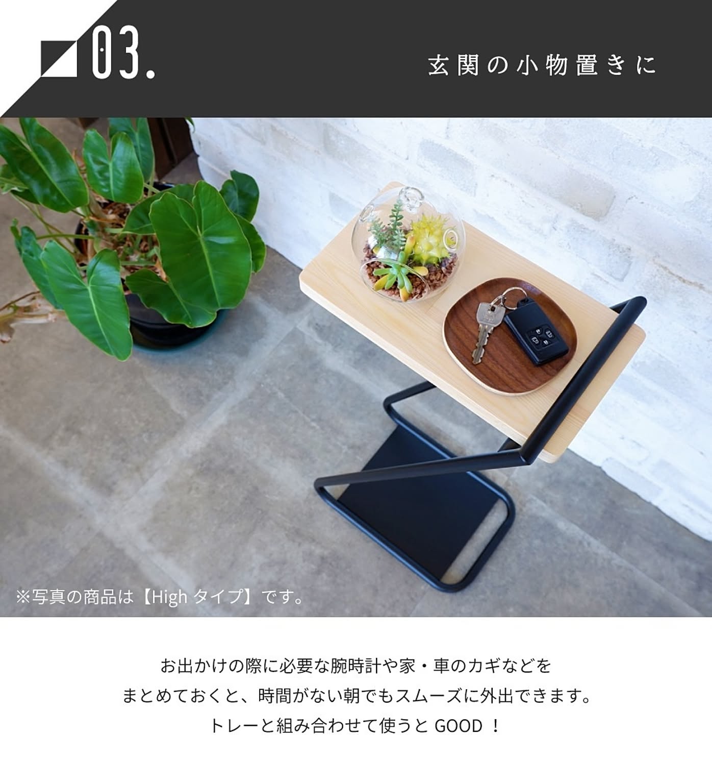 サイドテーブル・ナイトテーブル