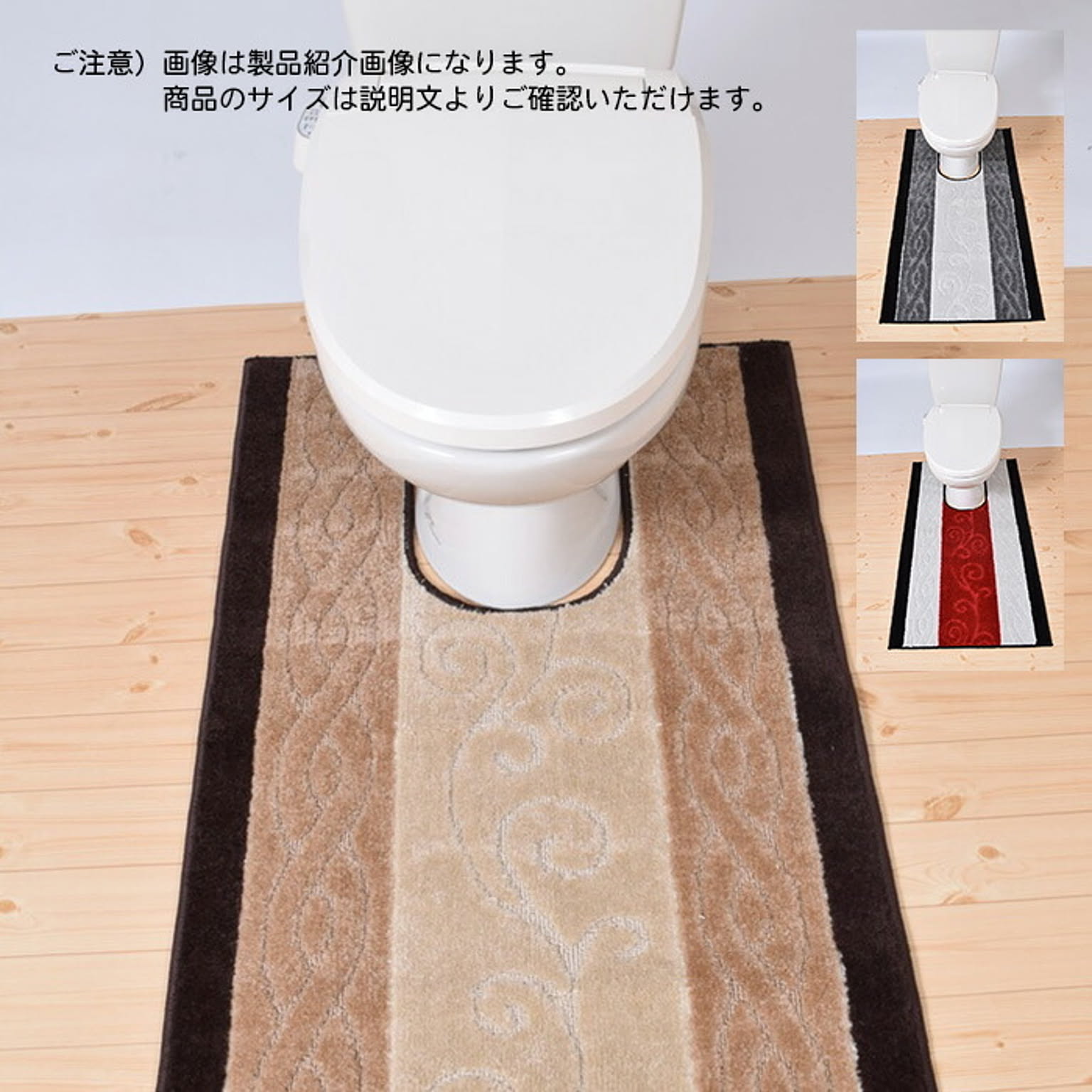 トイレマット