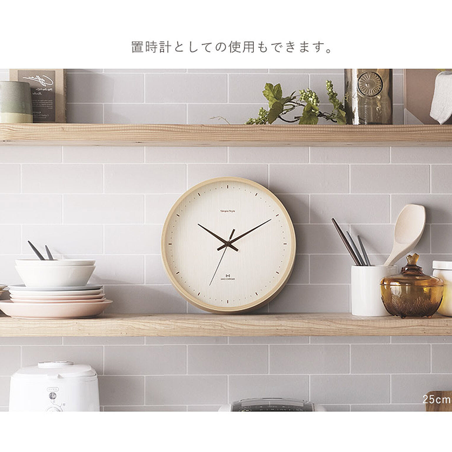 掛け時計