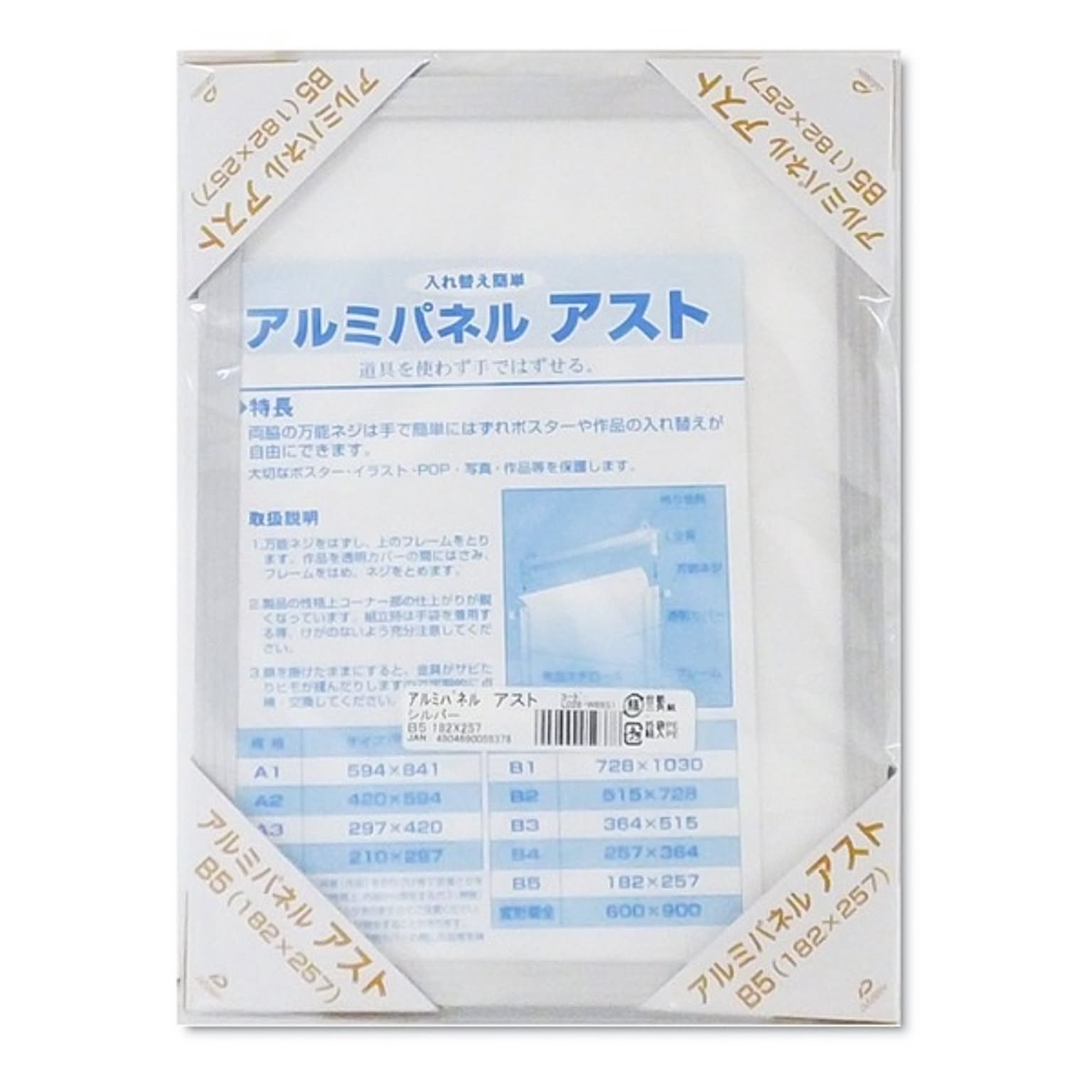 ポスター・ポスターフレーム