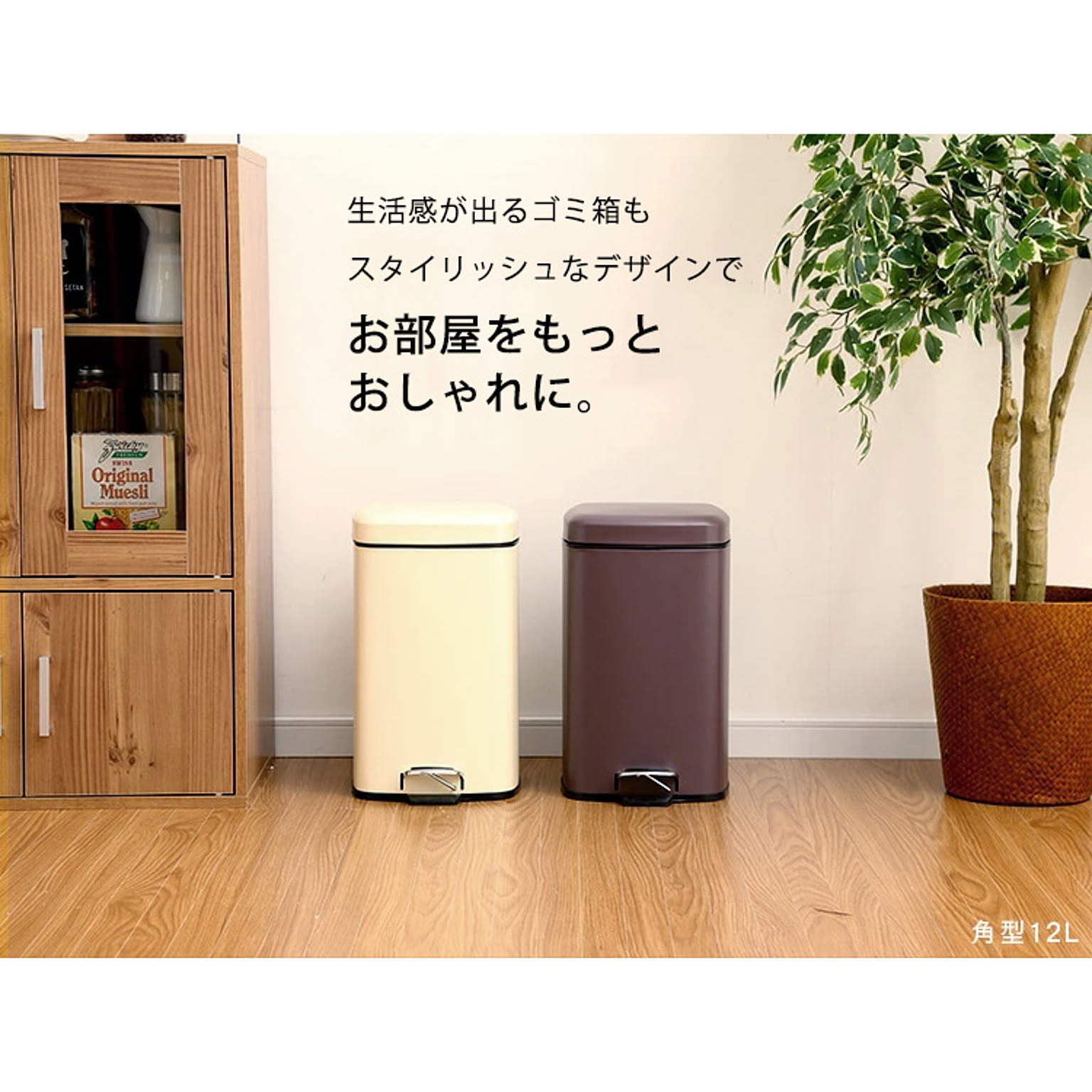 ゴミ箱・ダストボックス