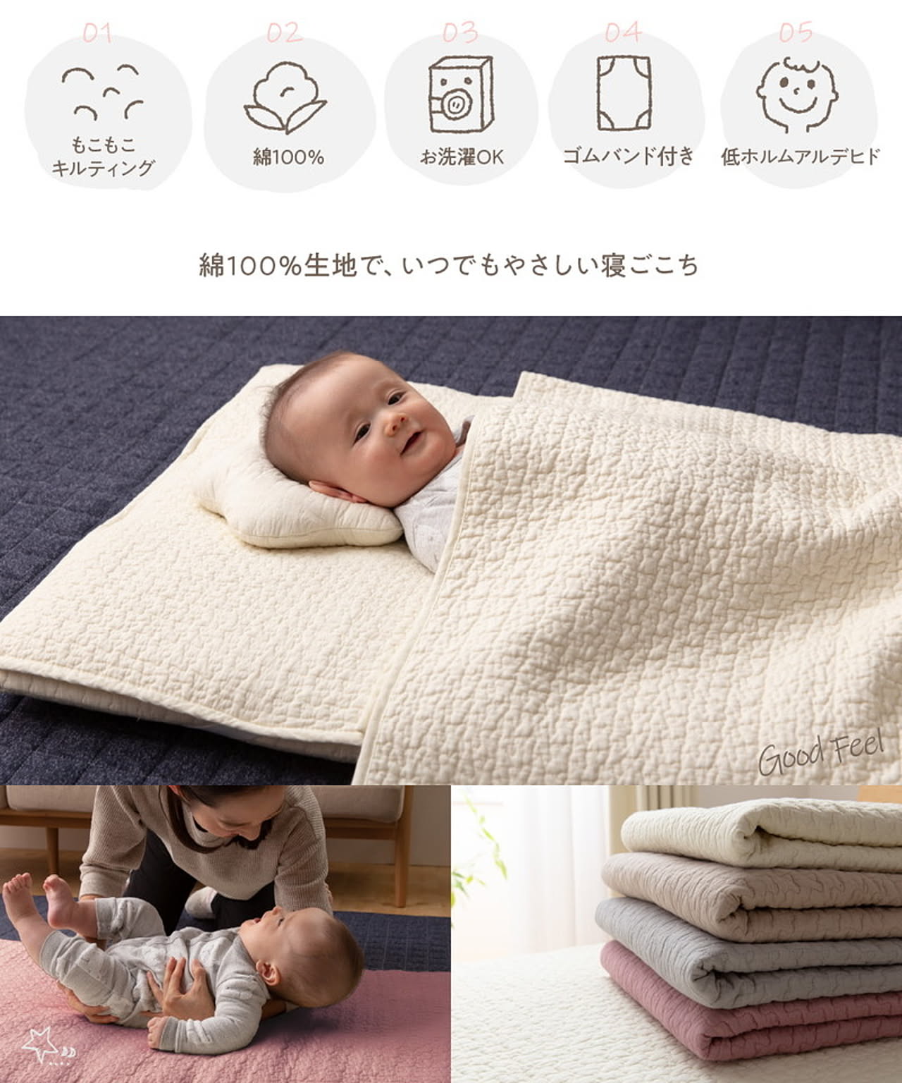 ベッドパッド・敷きパッド