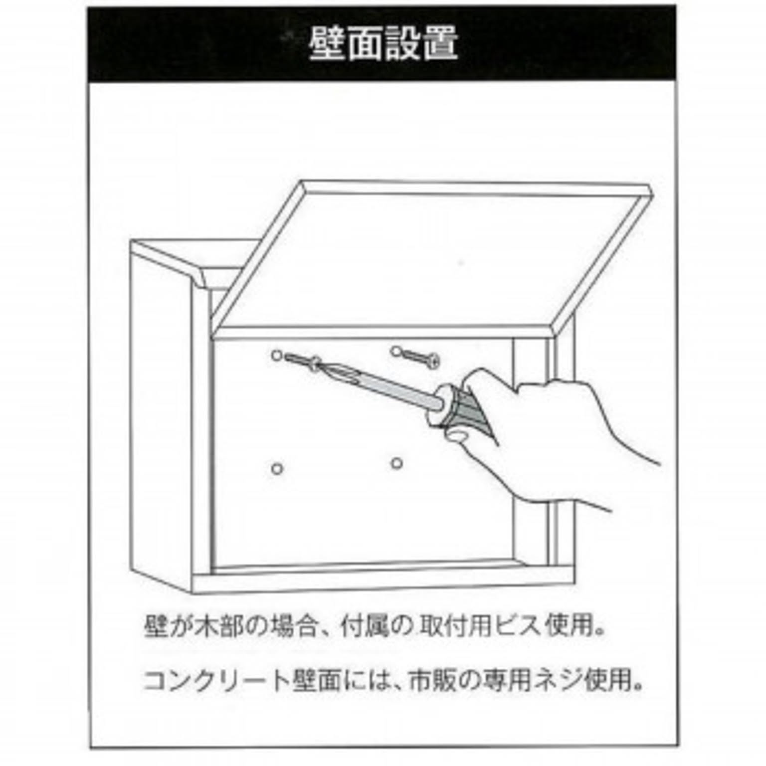 ポスト