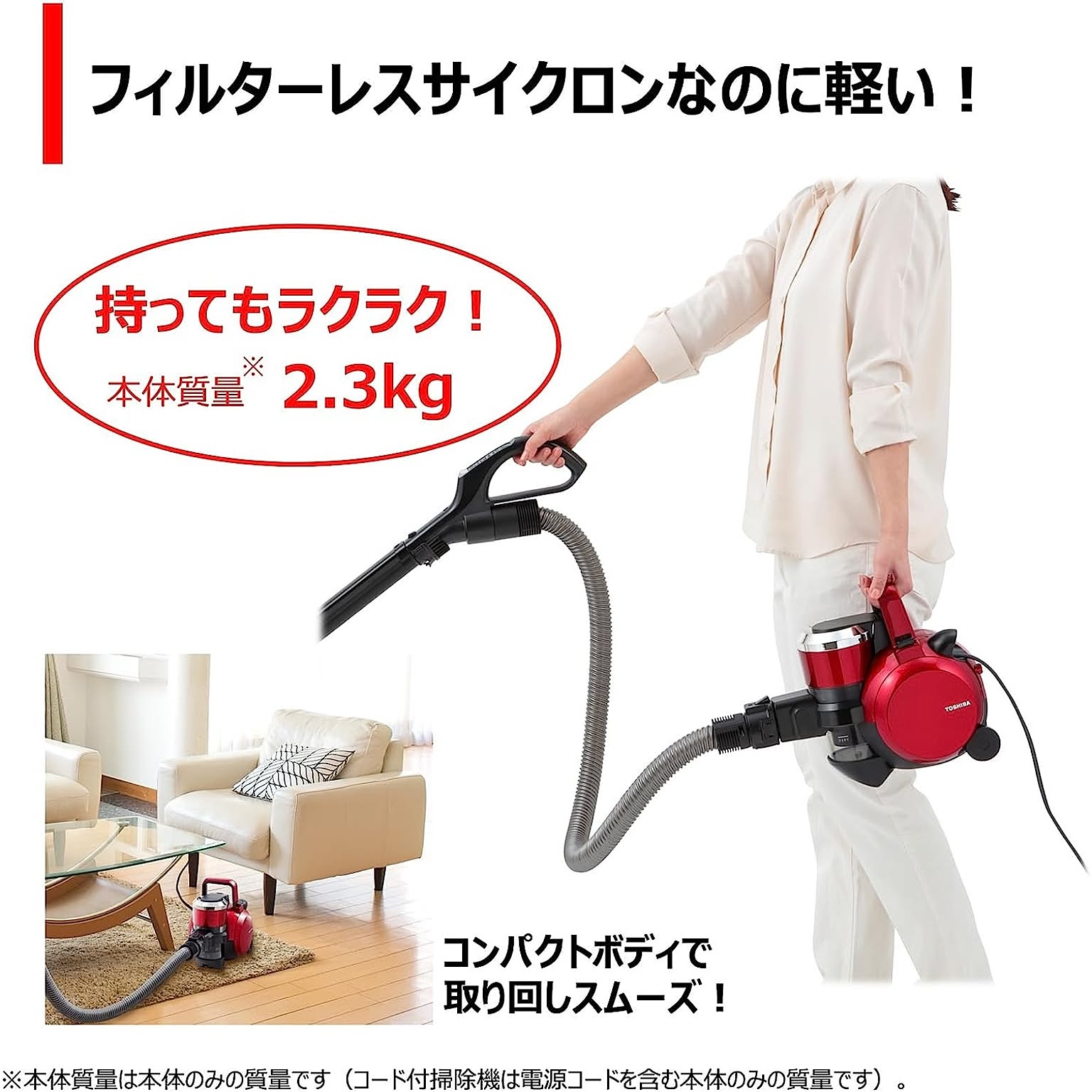 東芝 掃除機 サイクロン キャニスター型クリーナー コード式