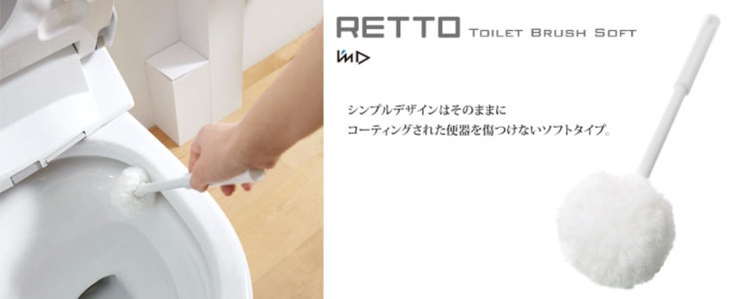 トイレ掃除用品
