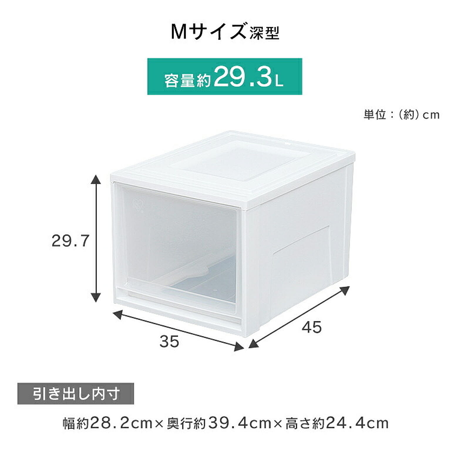 衣装ケース