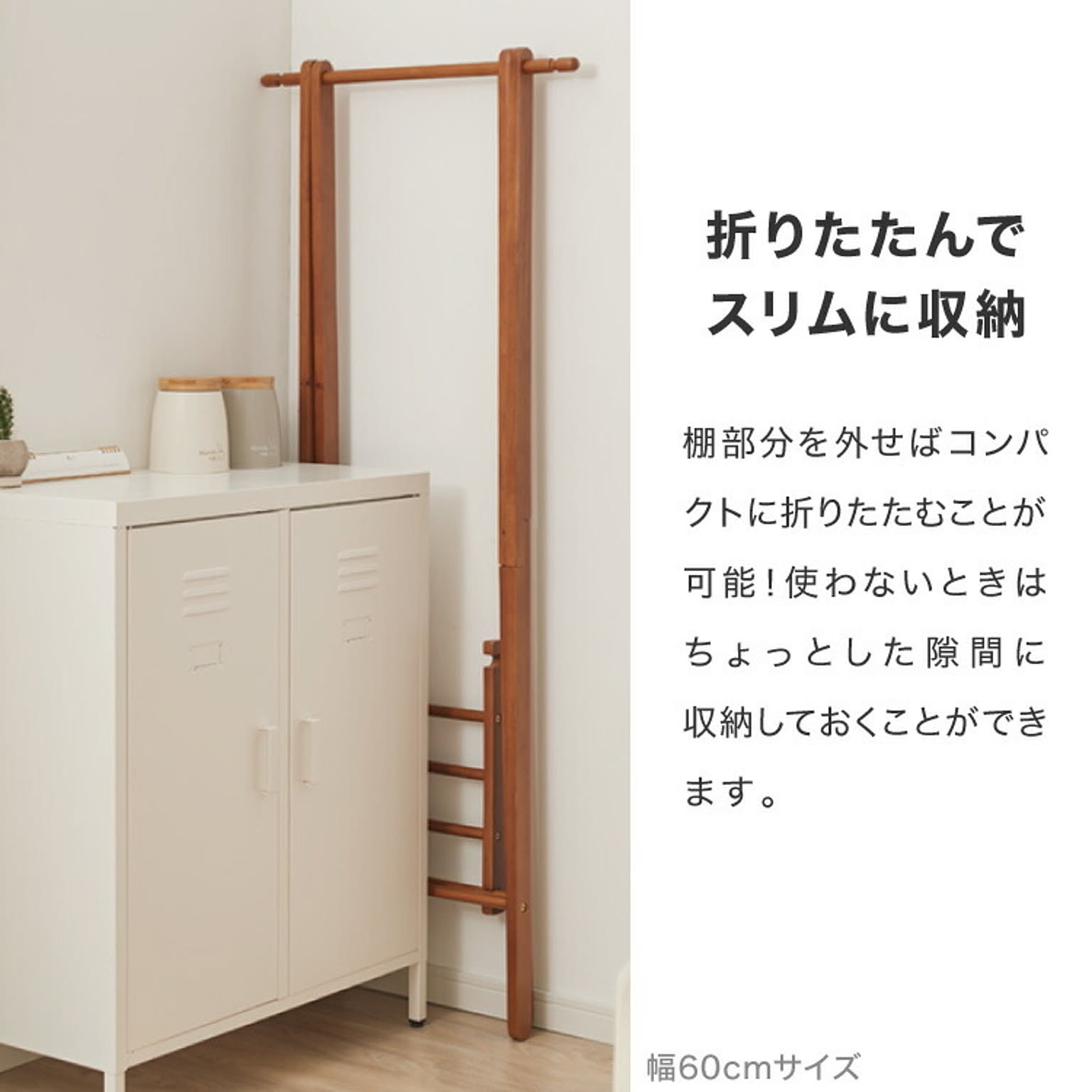 ハンガーラック・コートハンガー