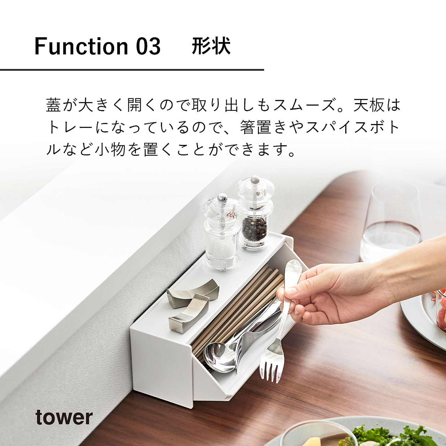 カトラリーケース