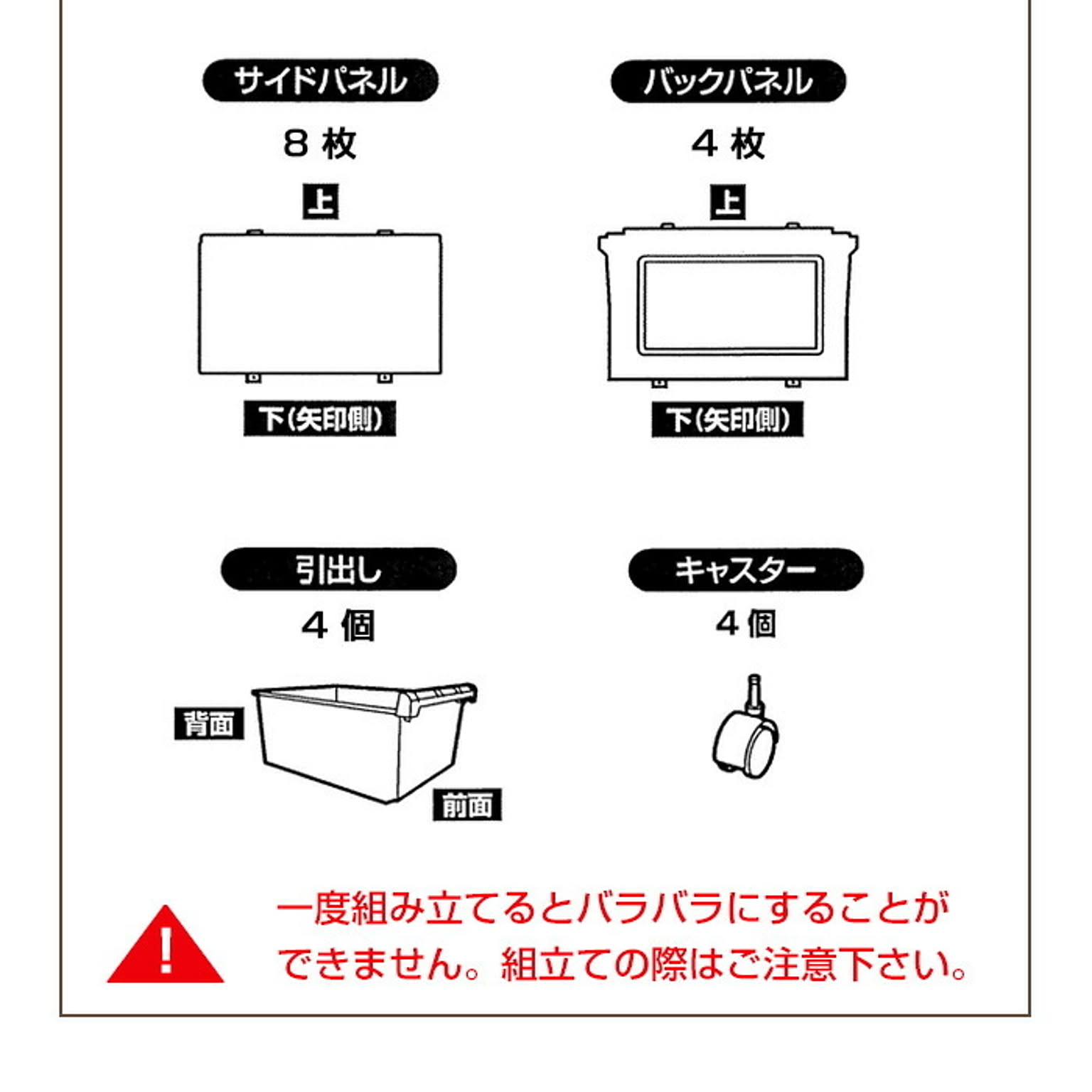 プラスチックチェスト