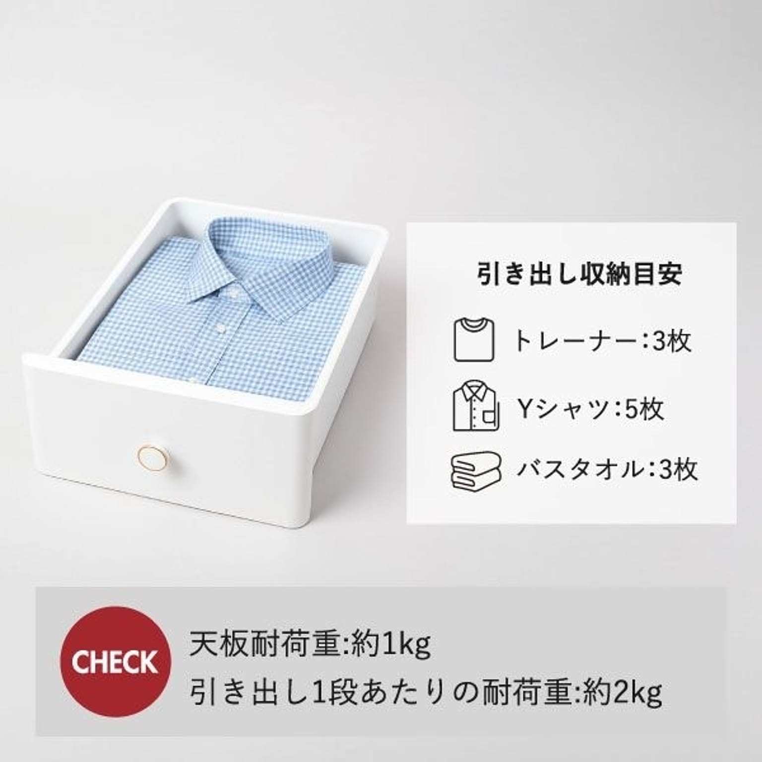 プラスチックチェスト