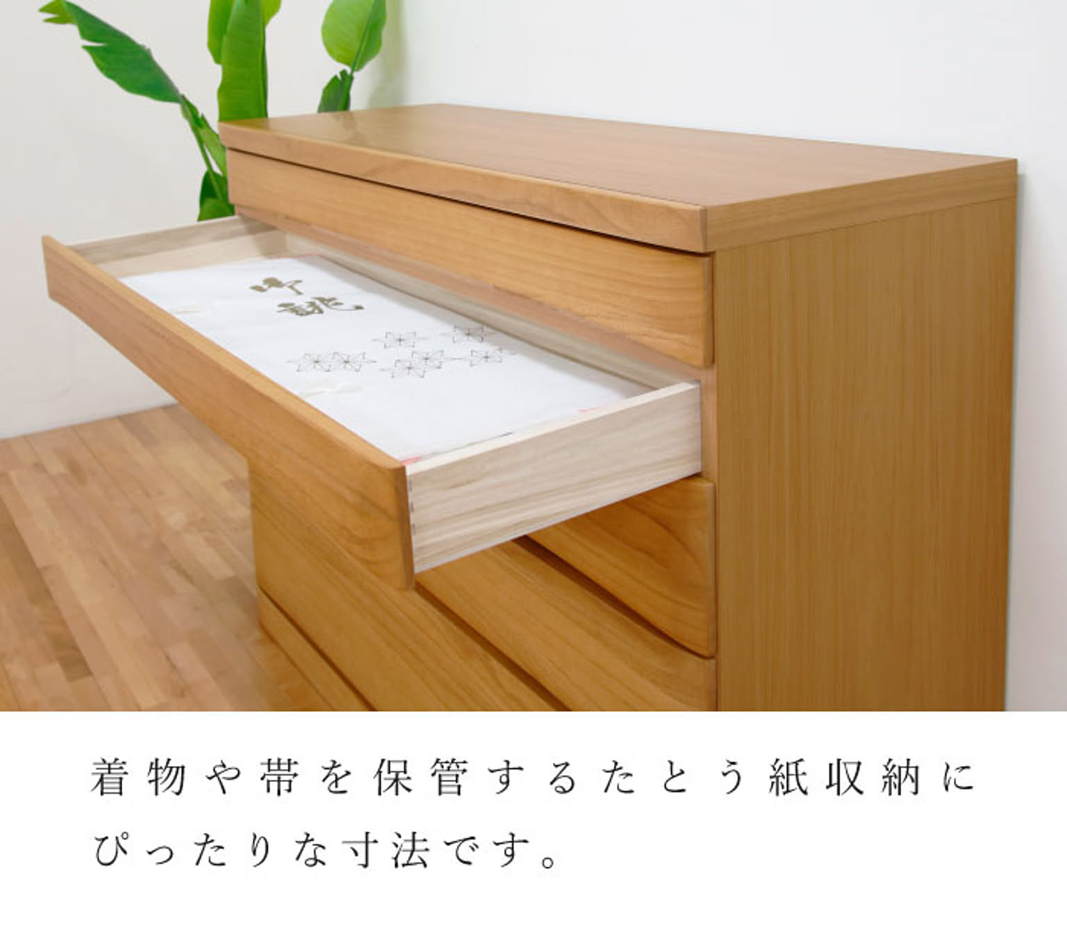 タンス・チェスト
