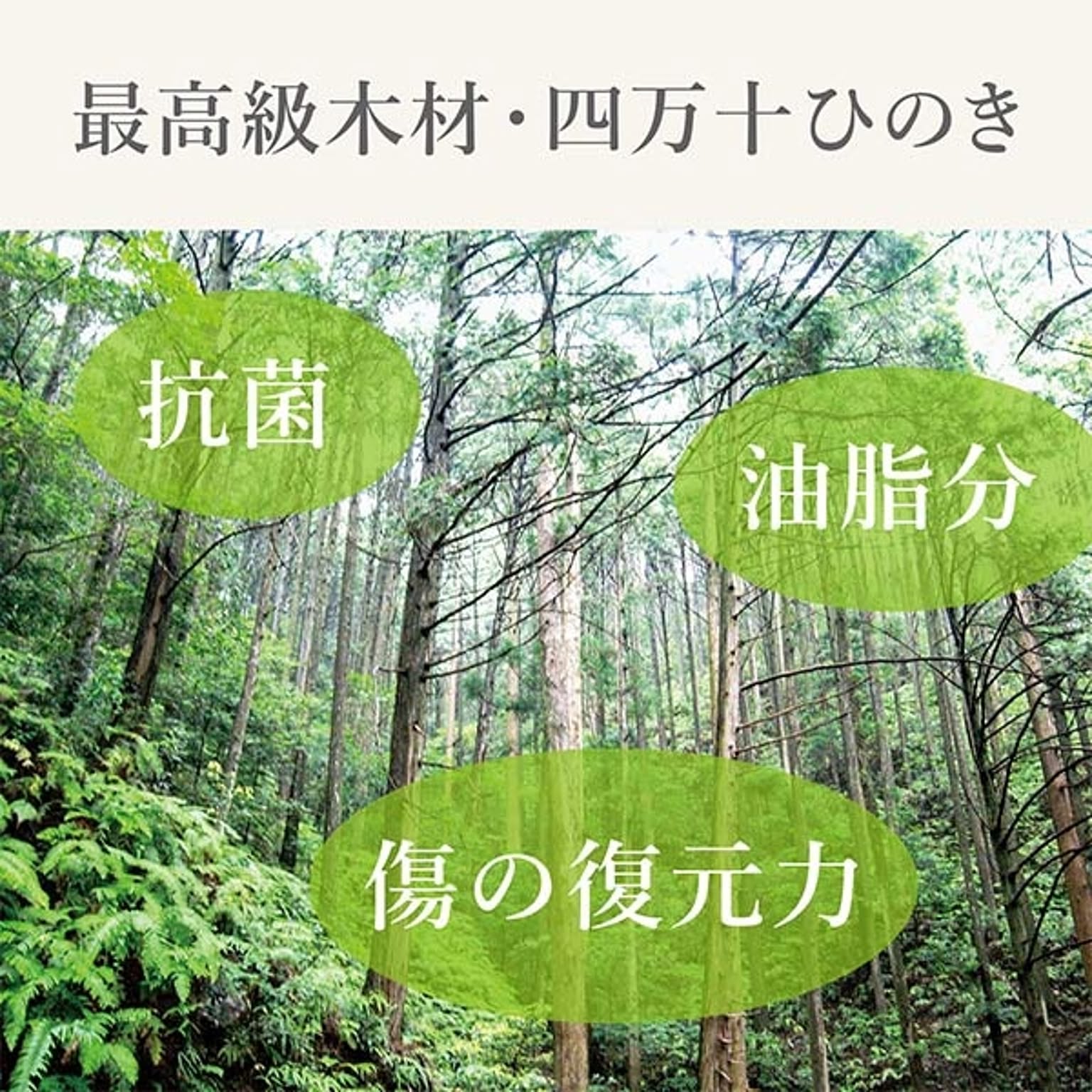 まな板