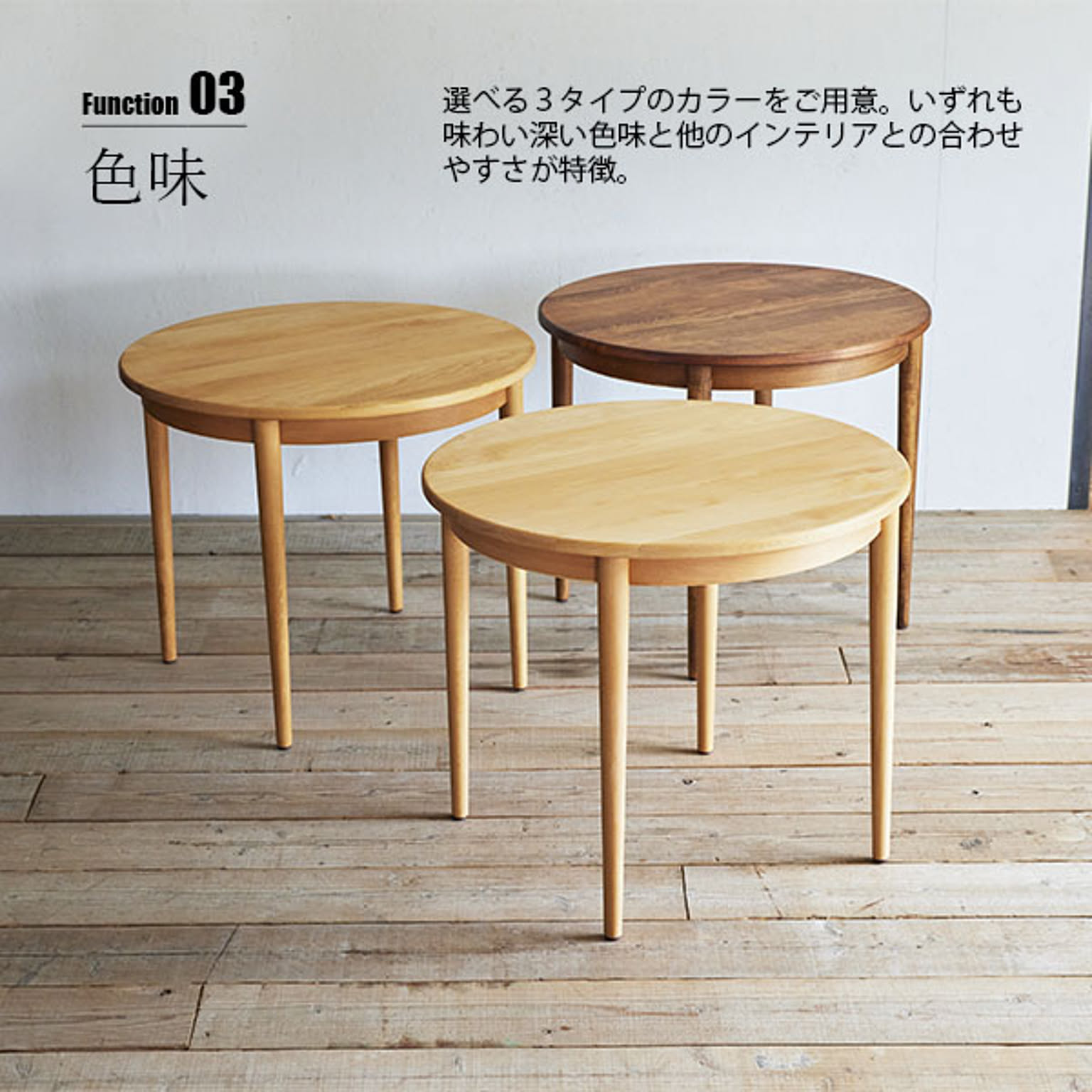 ダイニングテーブル