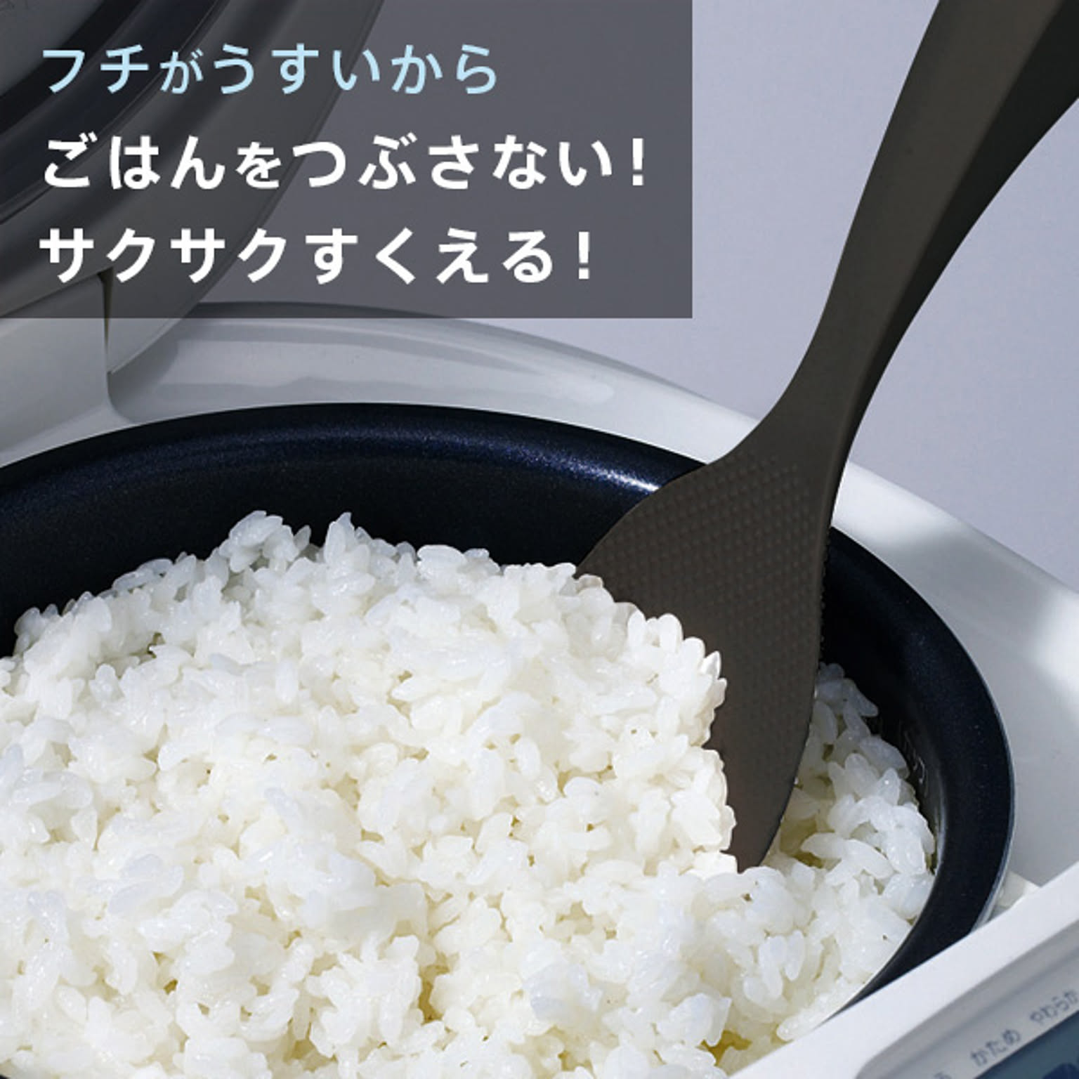 しゃもじ