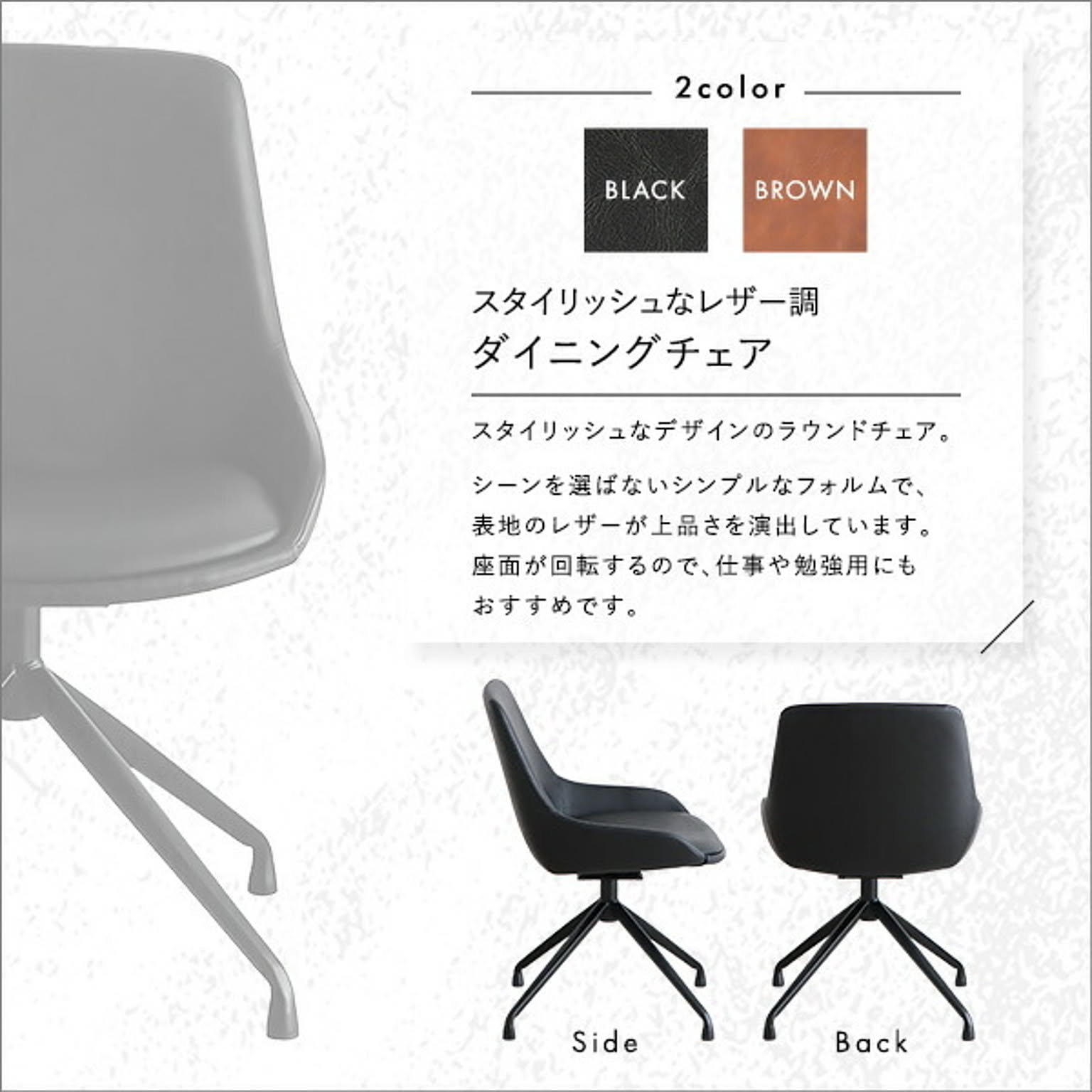 ダイニングチェア