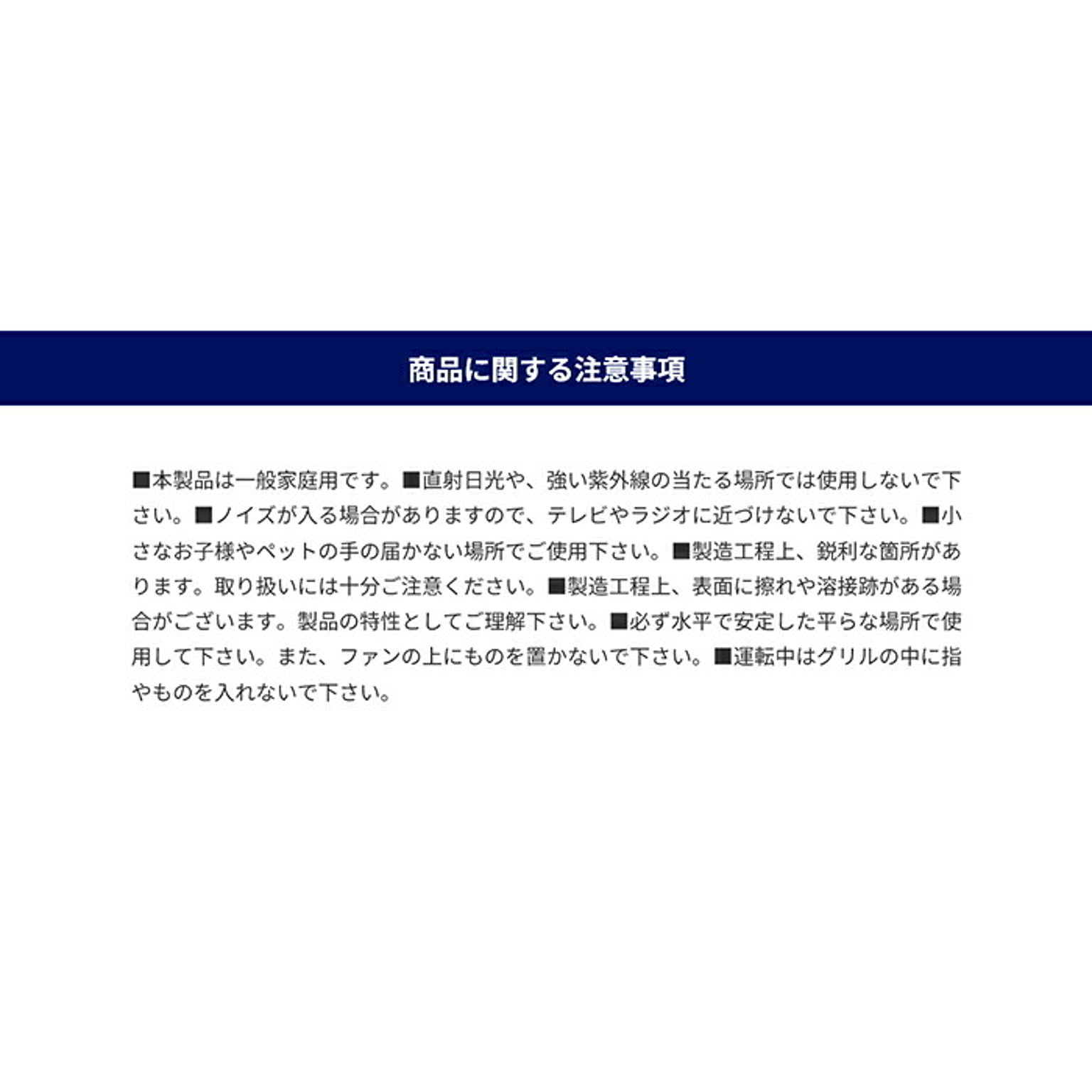 扇風機