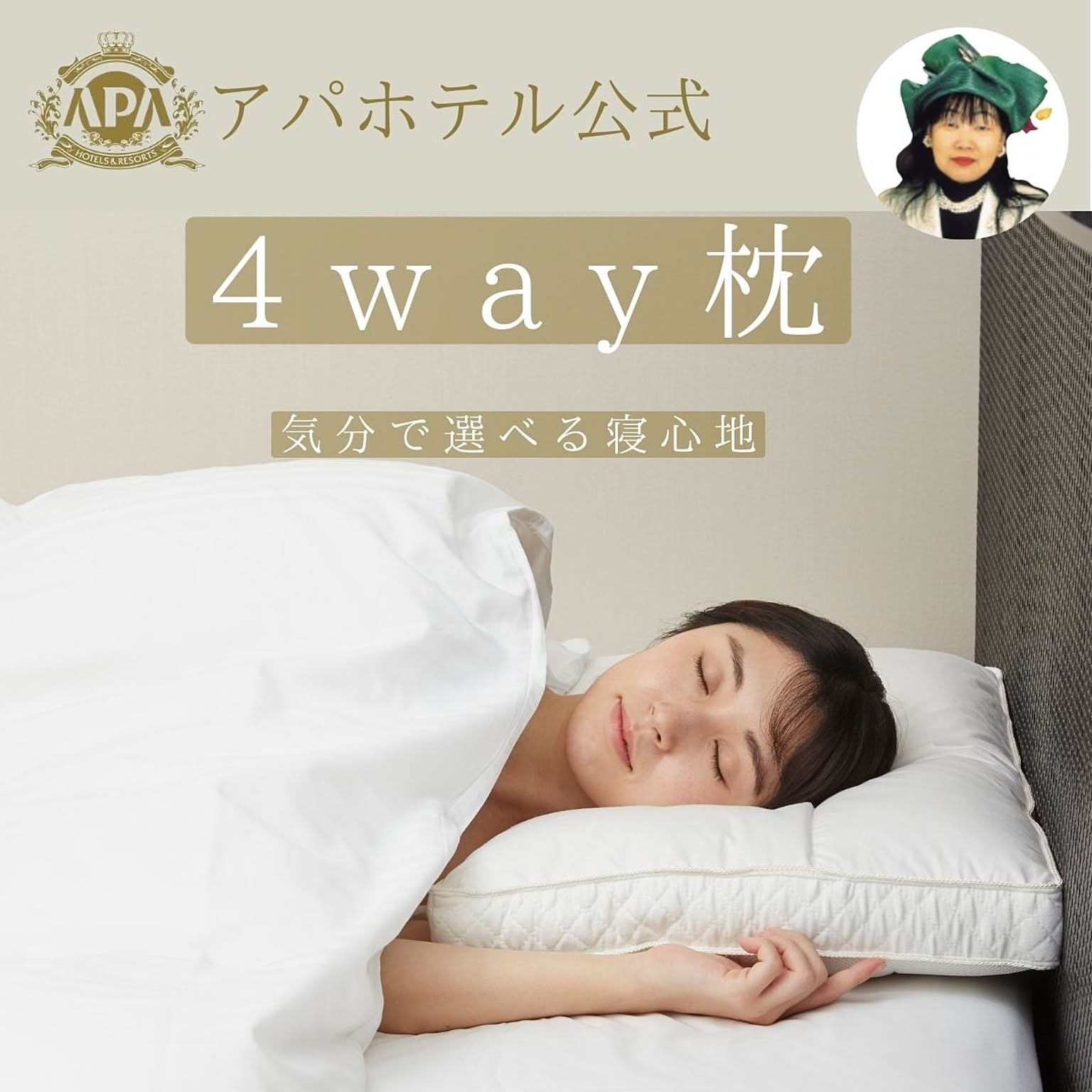 アパホテル 枕 4way アジャストフィット 最新の激安 - 枕