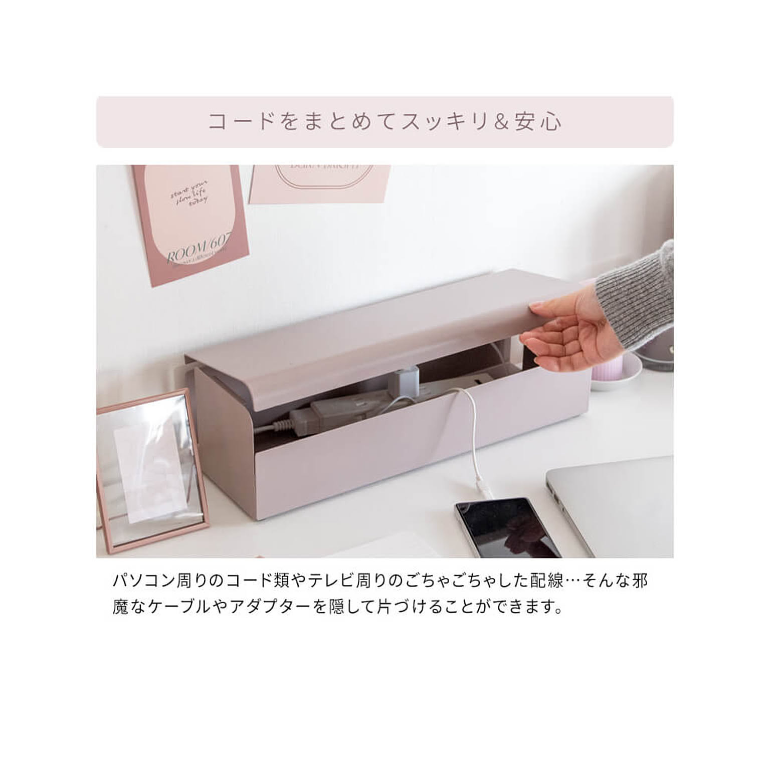 ケーブルボックス・ケーブルホルダー