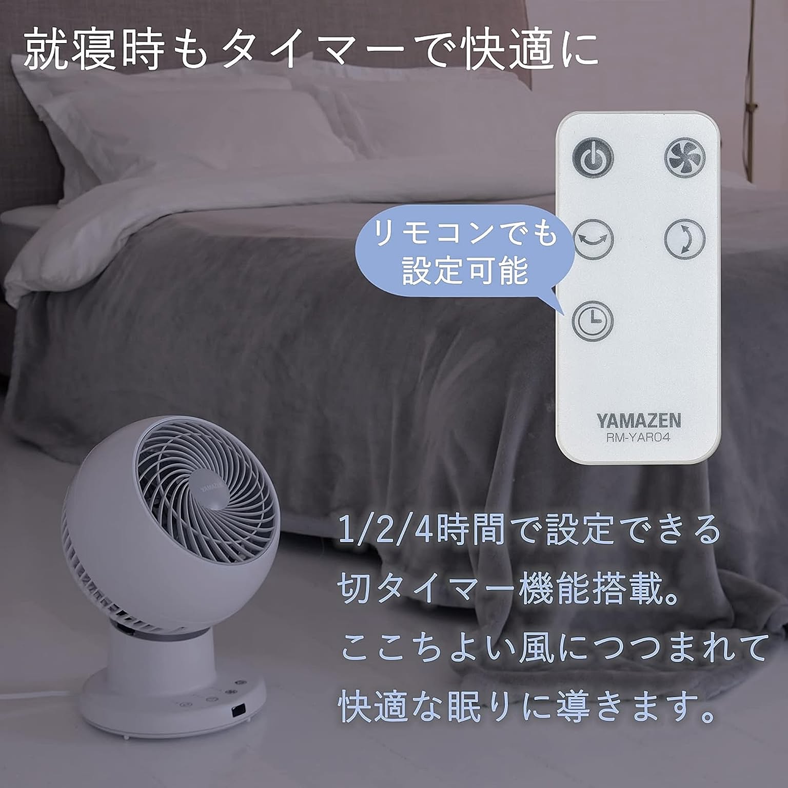 サーキュレーター