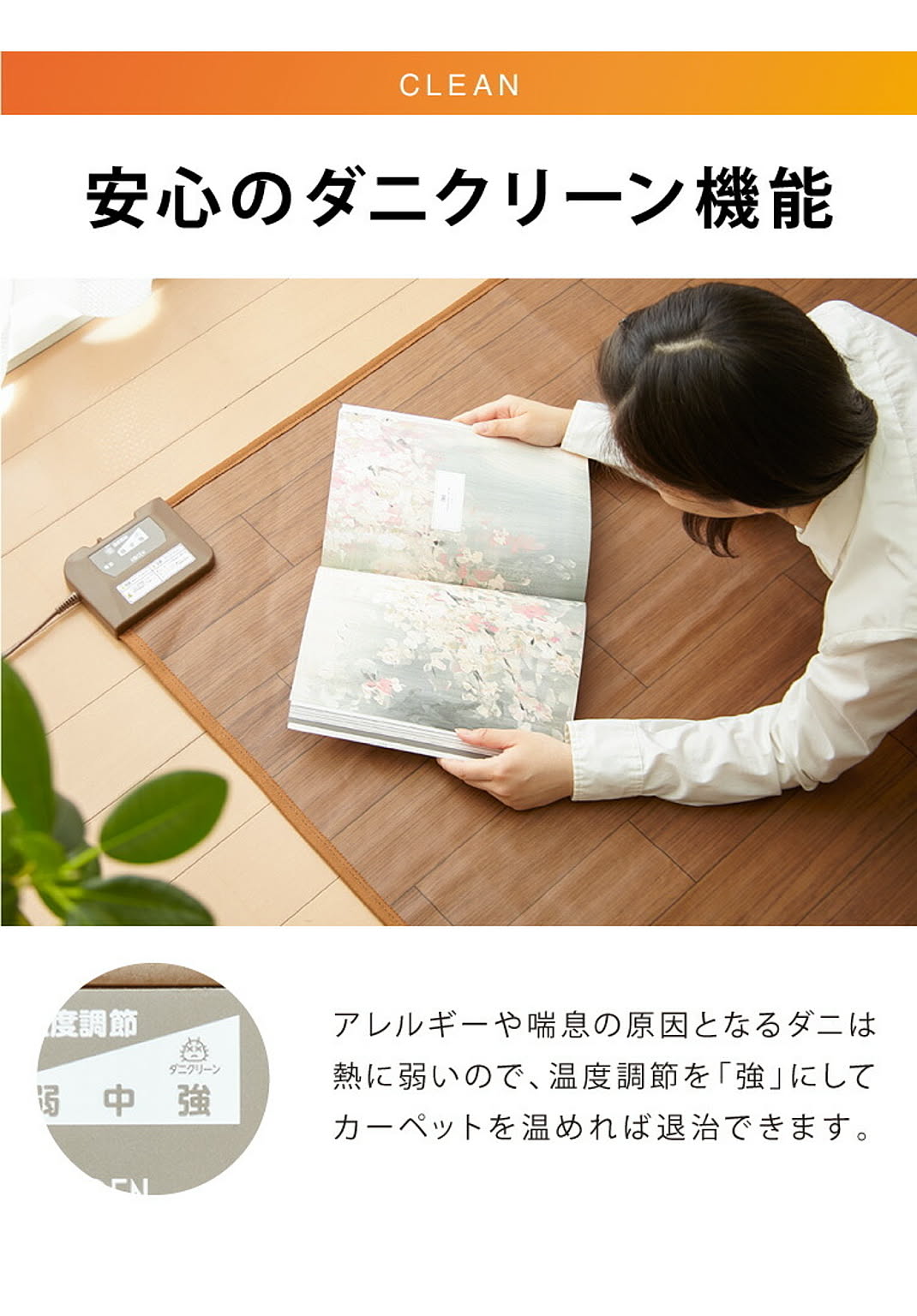 ホットカーペット