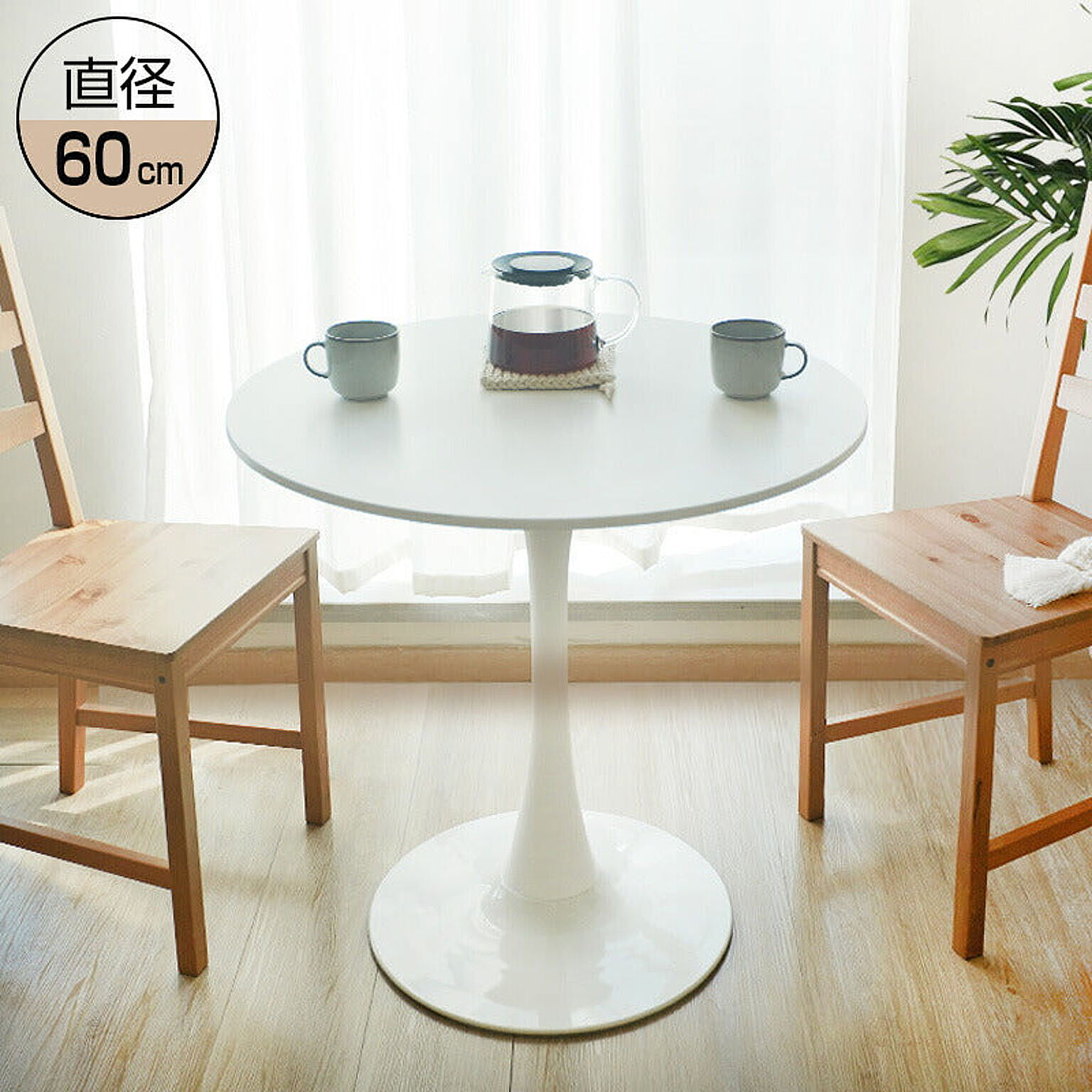 ダイニングテーブル 丸テーブル 白 幅60cm 組み立て簡単 お手入れ簡単 円形 スチール MDF ホワイト 省スペース コンパクト 2人用 3人用 おしゃれ 北欧 一人暮らし