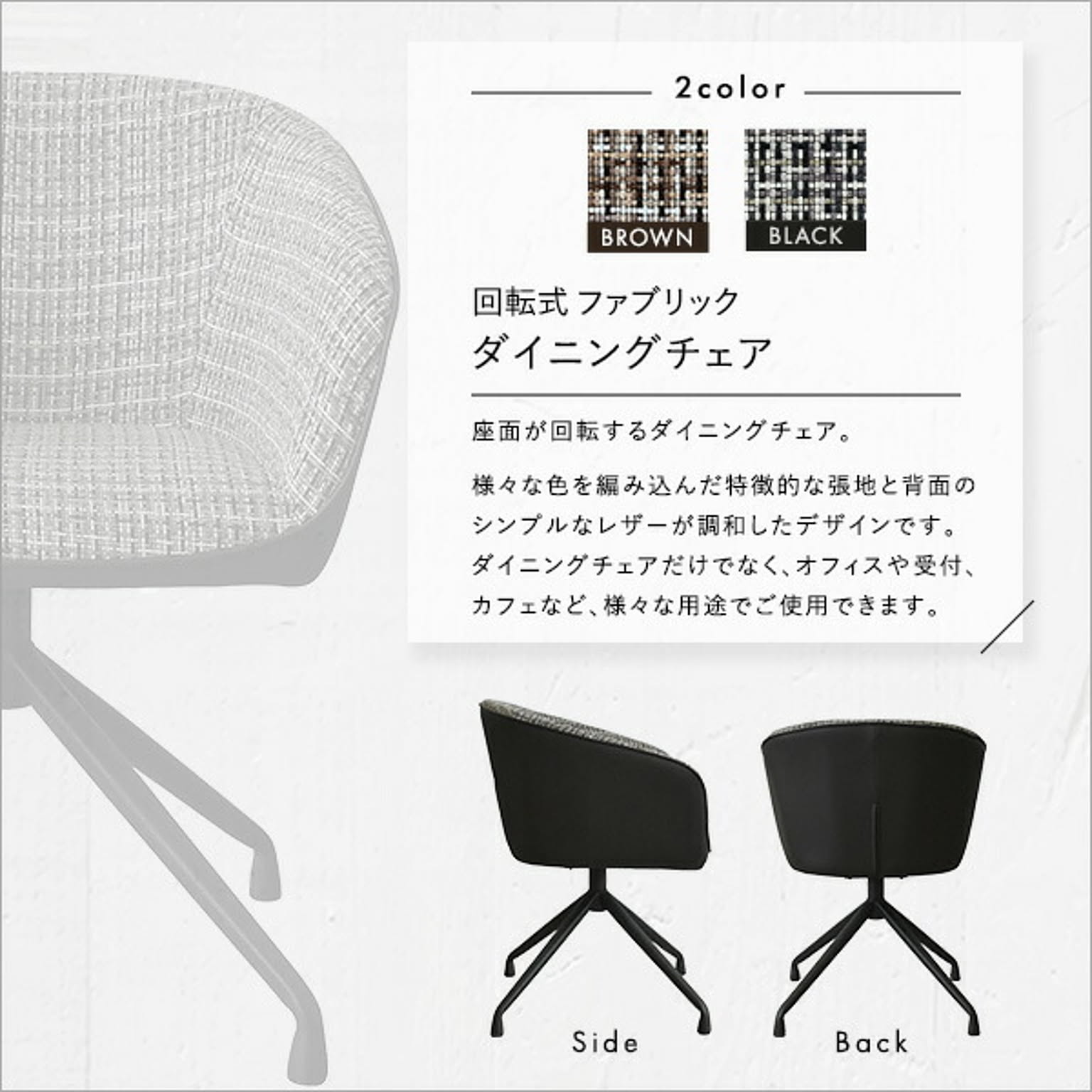 ダイニングチェア