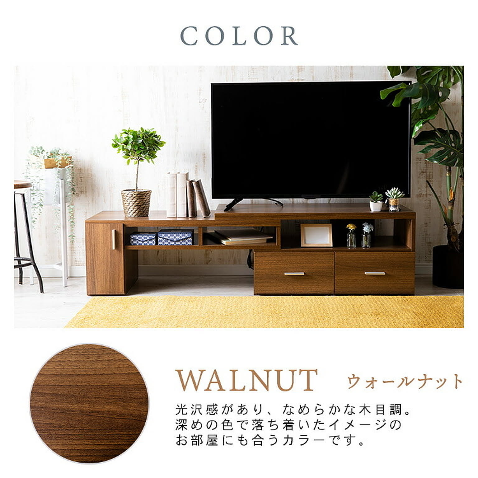 ロータイプテレビ台