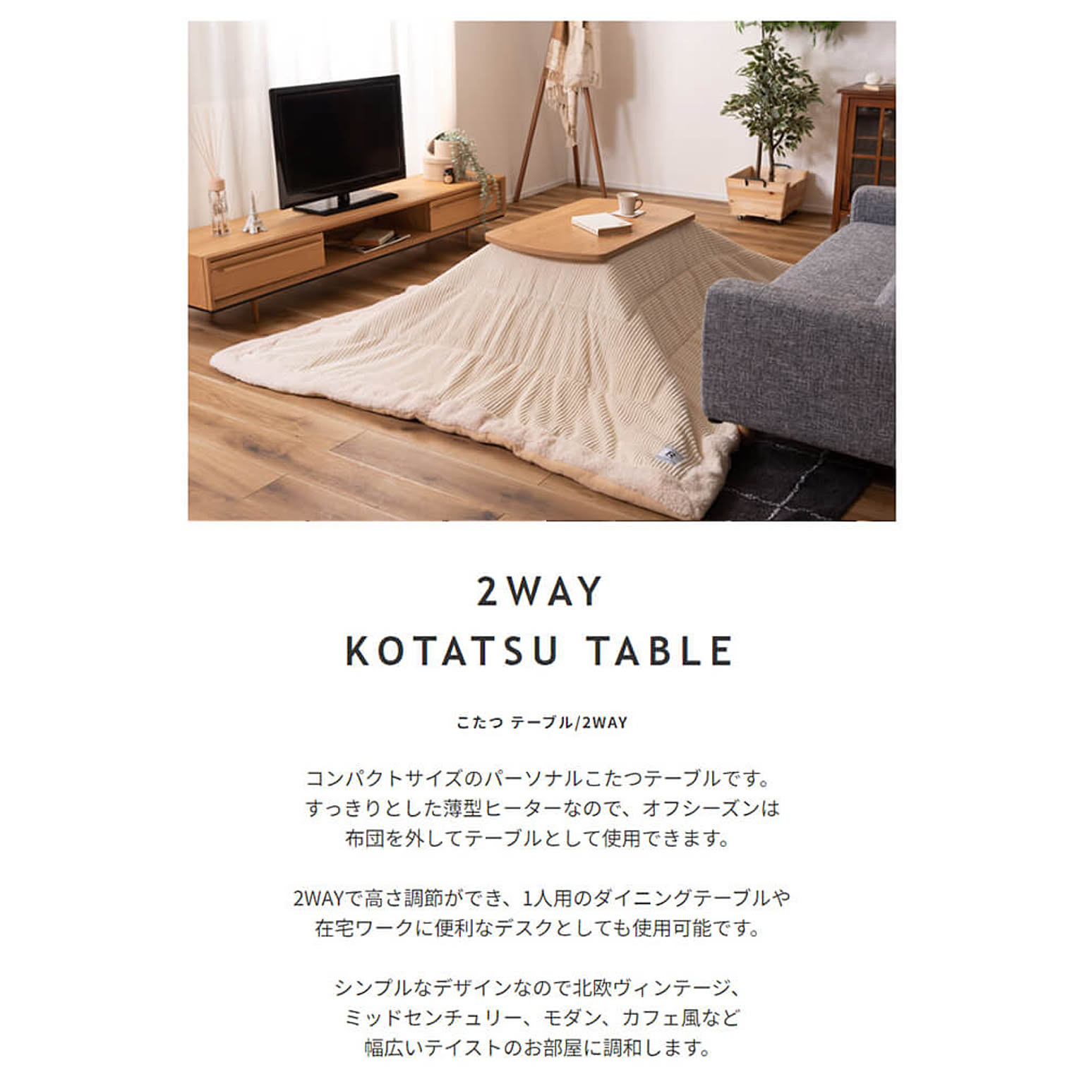 こたつ