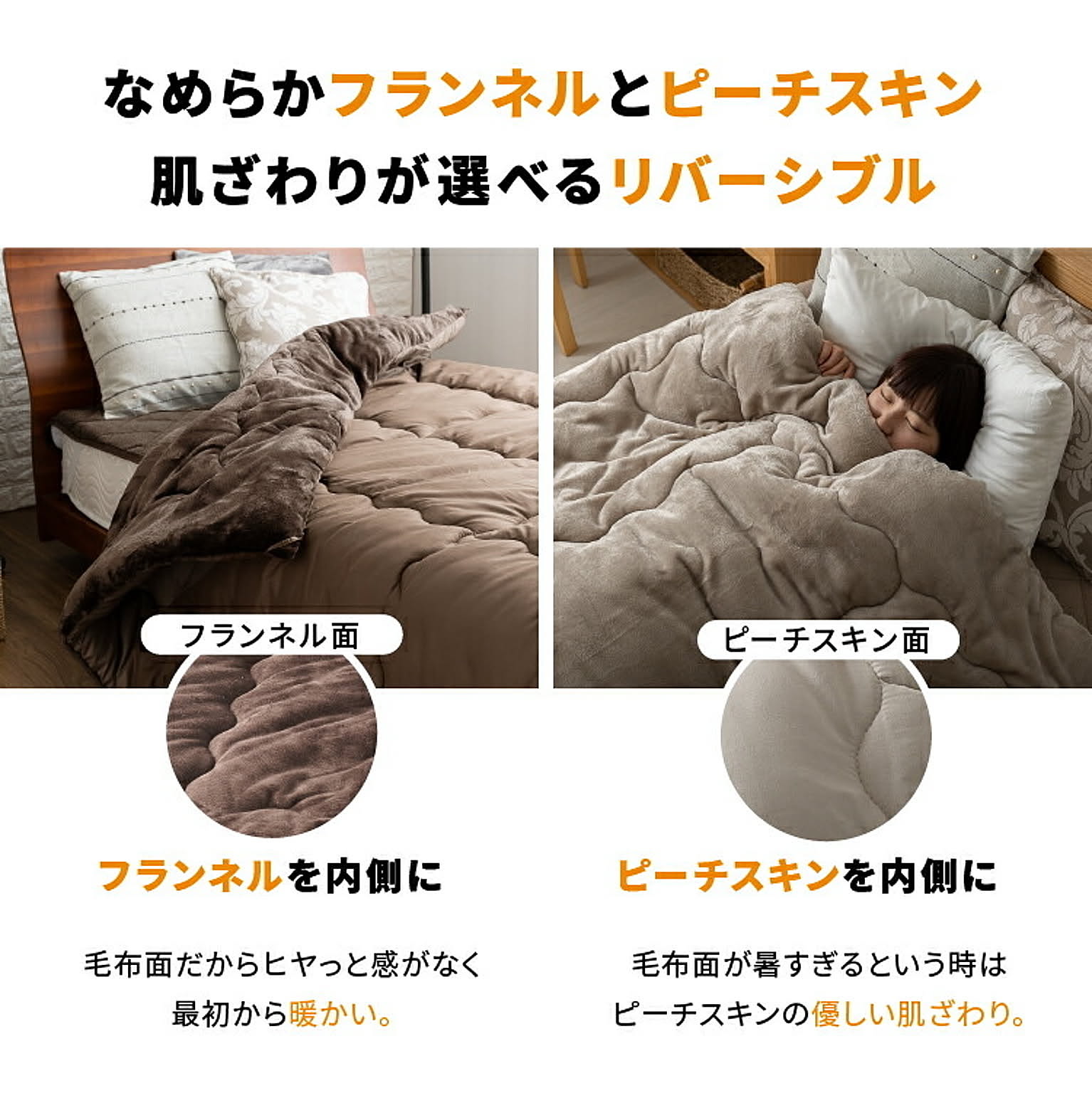 掛け布団