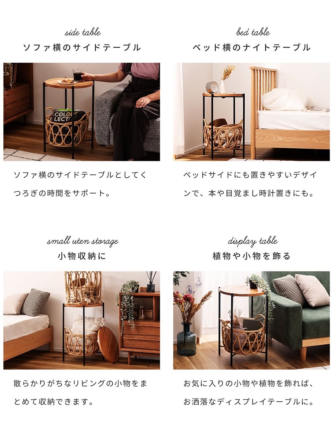 サイドテーブル・ナイトテーブル