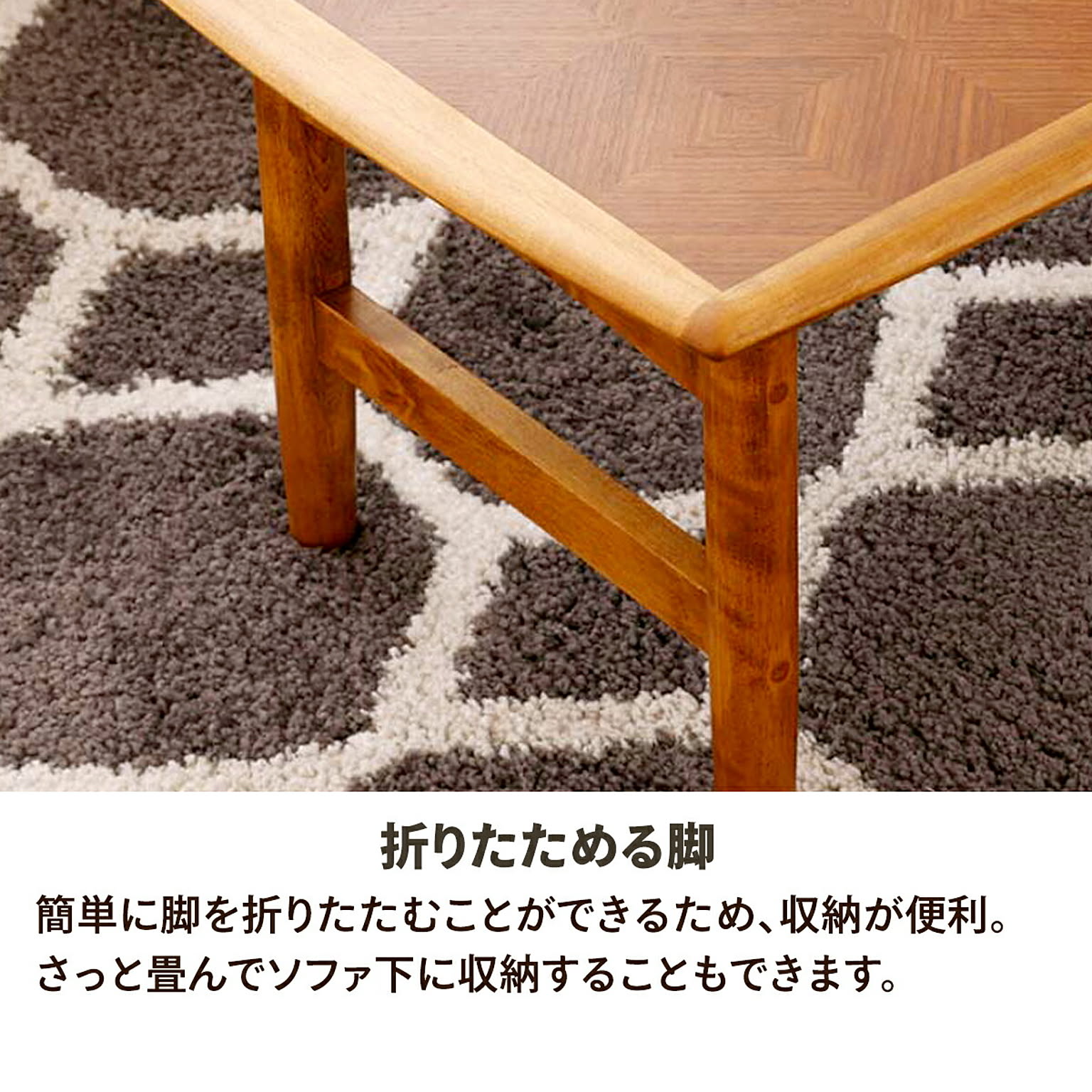 センターテーブル・ローテーブル