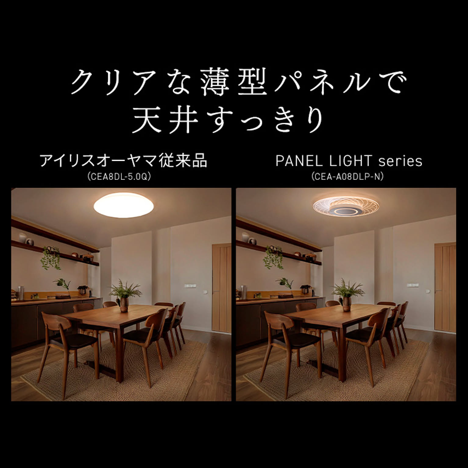 シーリングライト