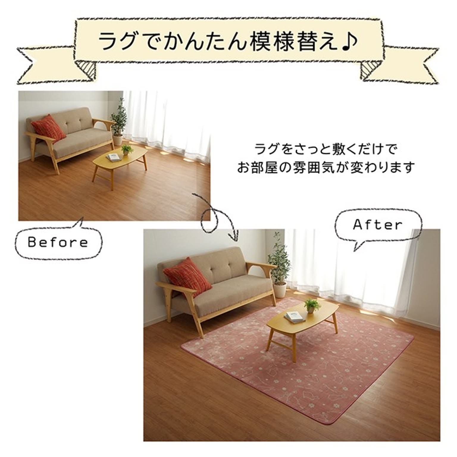 ラグ
