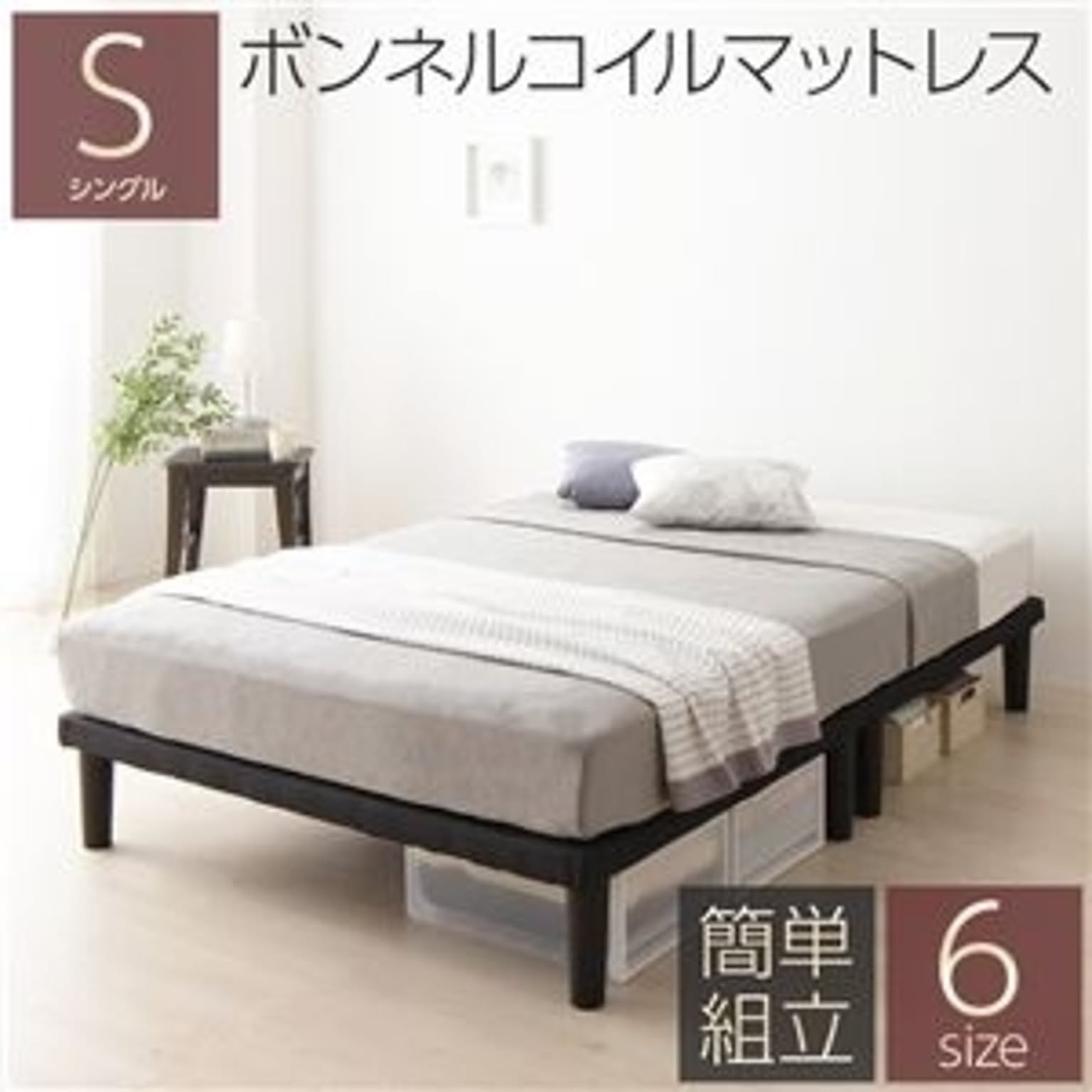 シンプル 脚付き マットレスベッド 連結ベッド シングルサイズ (ボンネルコイルマットレス付き) 木製フレーム 簡単組立 脚高さ20cm 分割構造 薄型フレーム 耐荷重200kg 頑丈設計