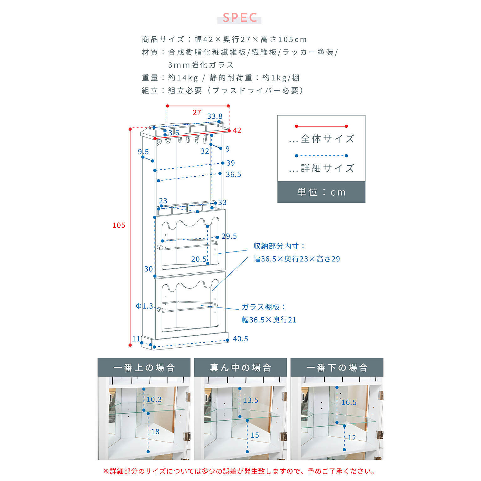 コレクションケース