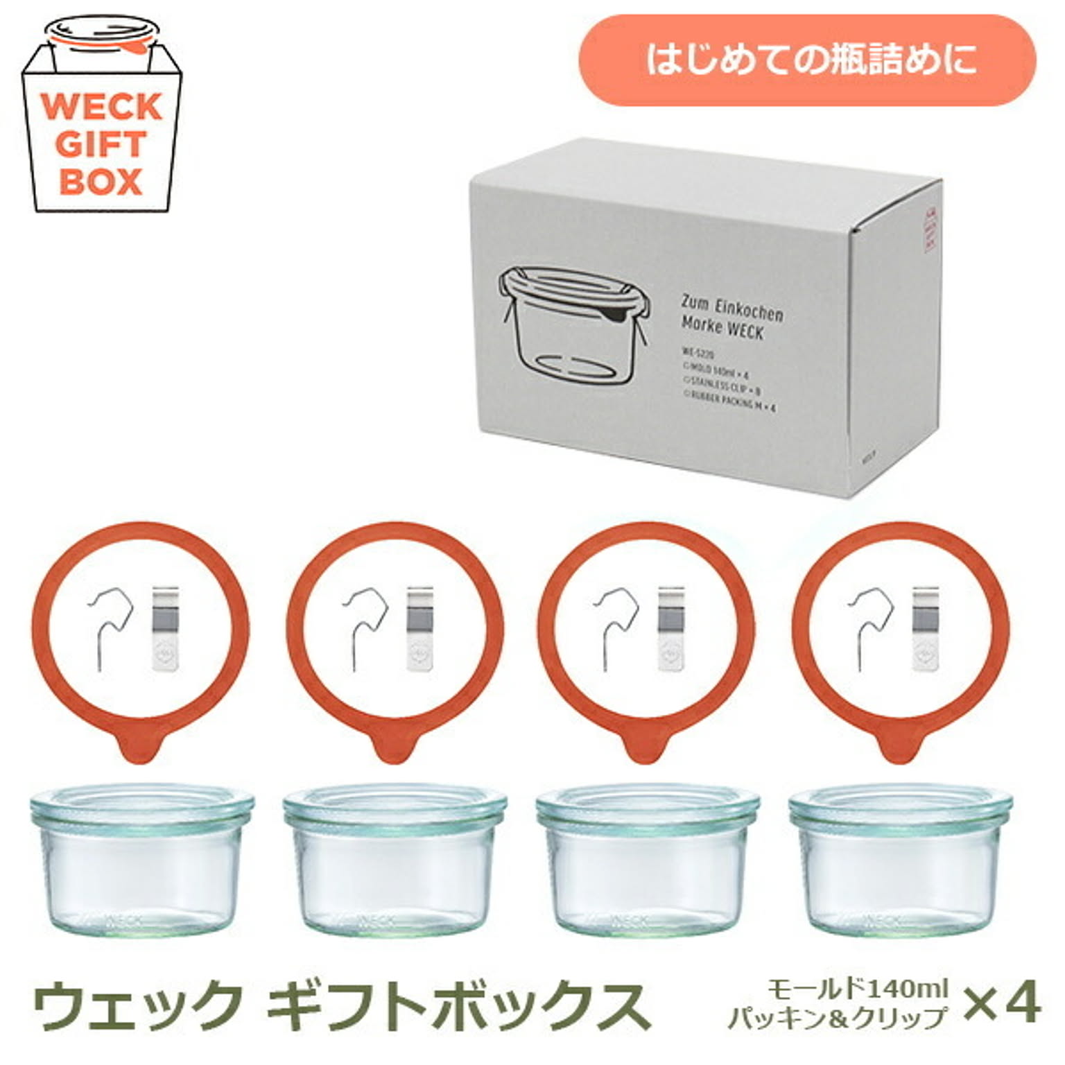 保存容器・キャニスター