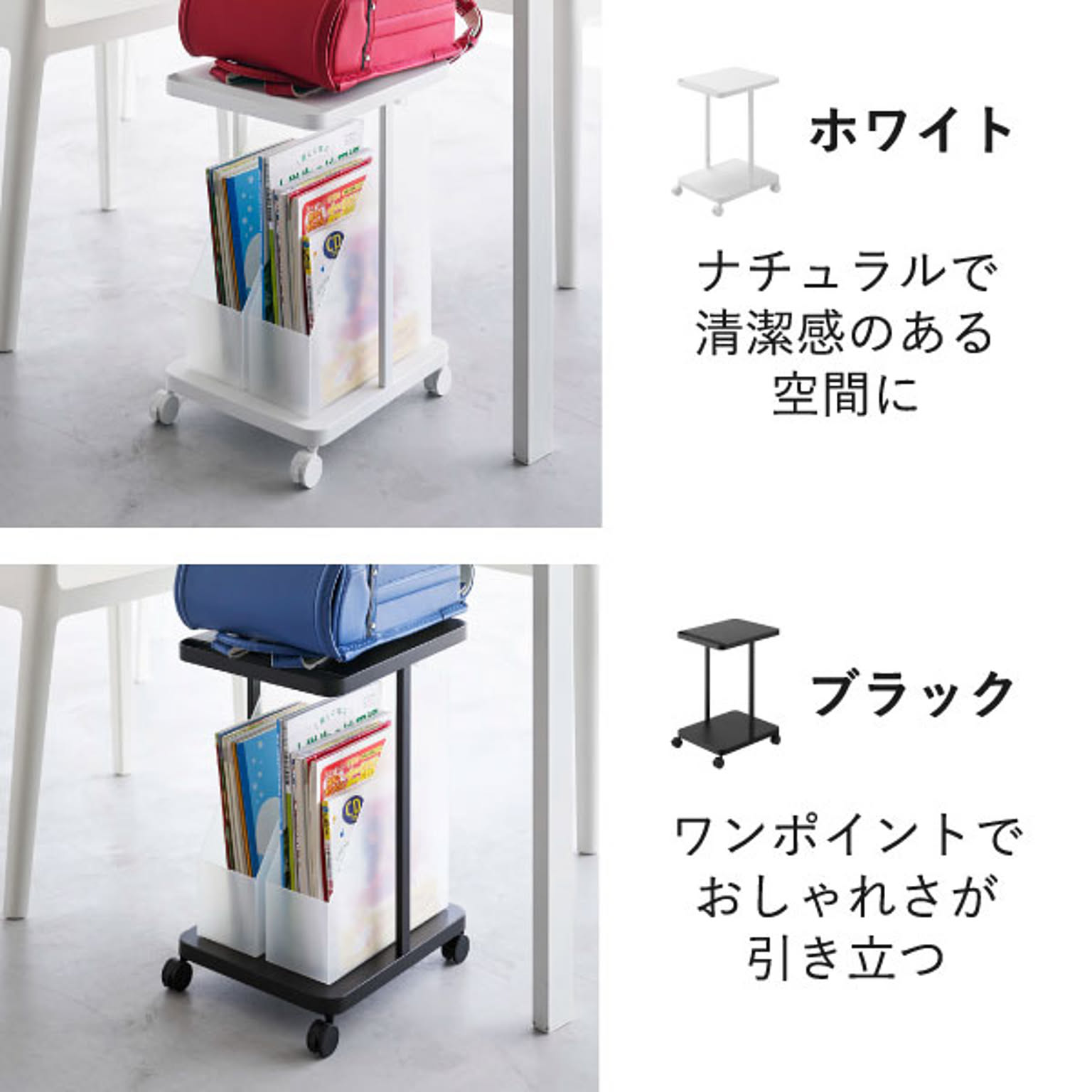ランドセルラック