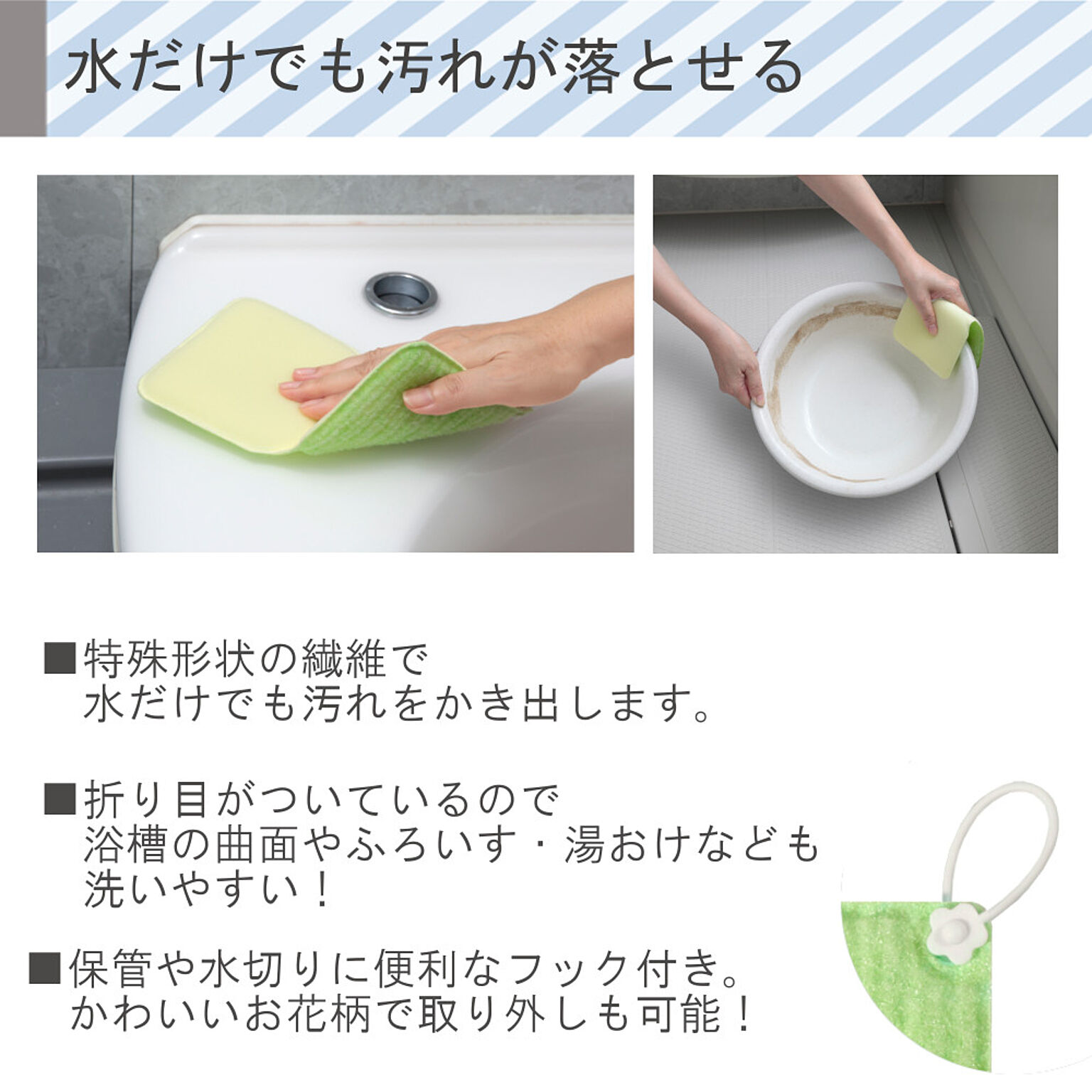 お風呂掃除用品