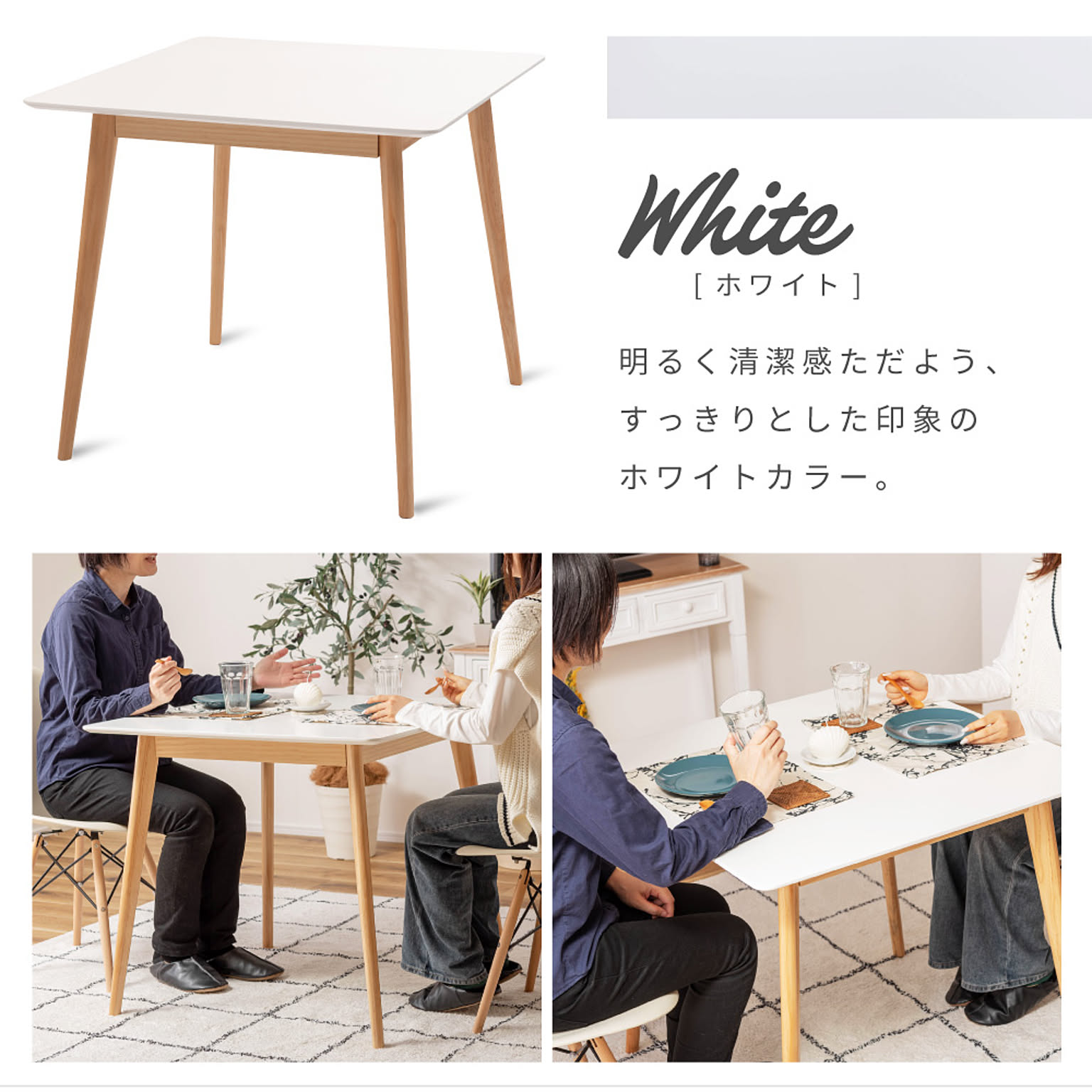 ダイニングテーブル