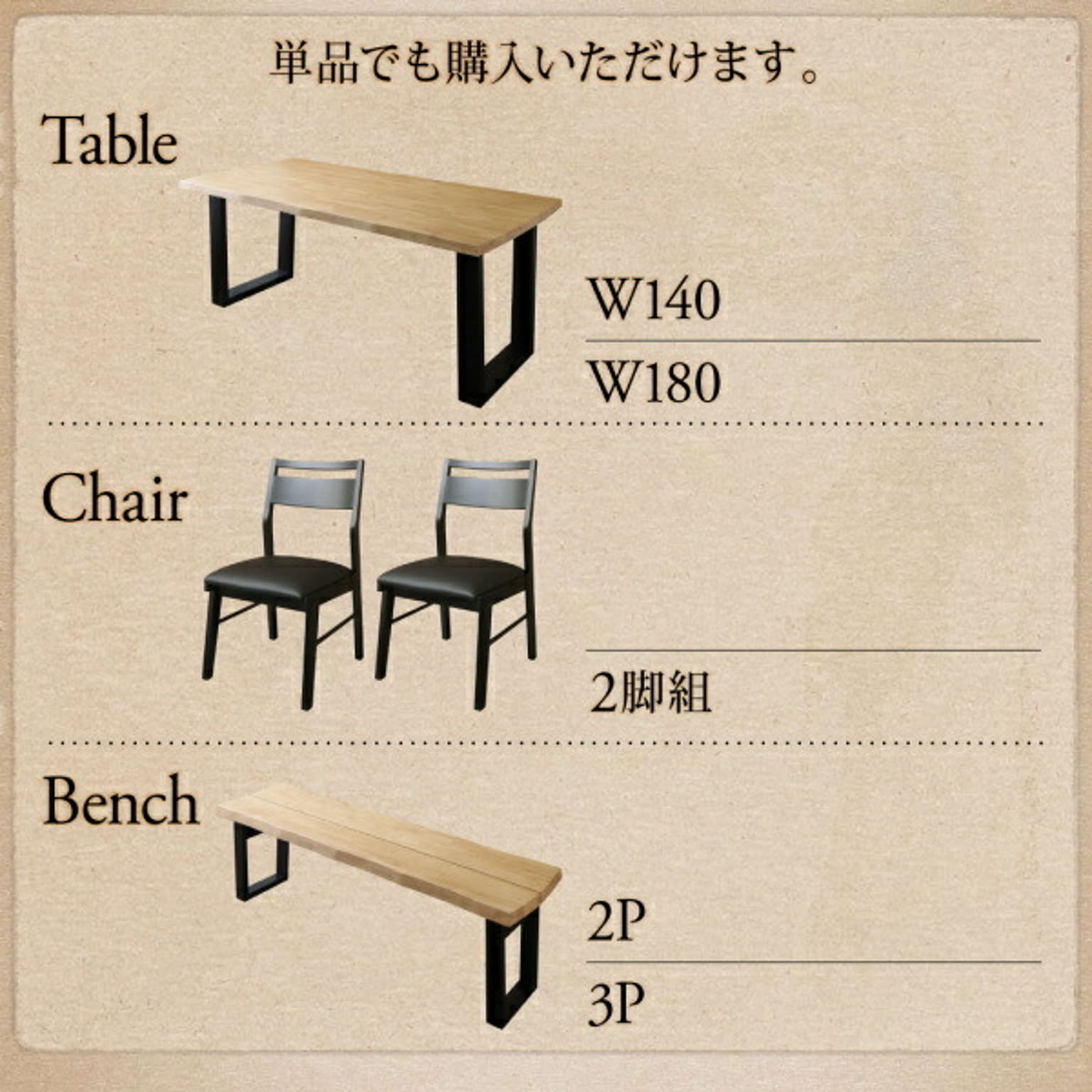 ダイニングテーブル