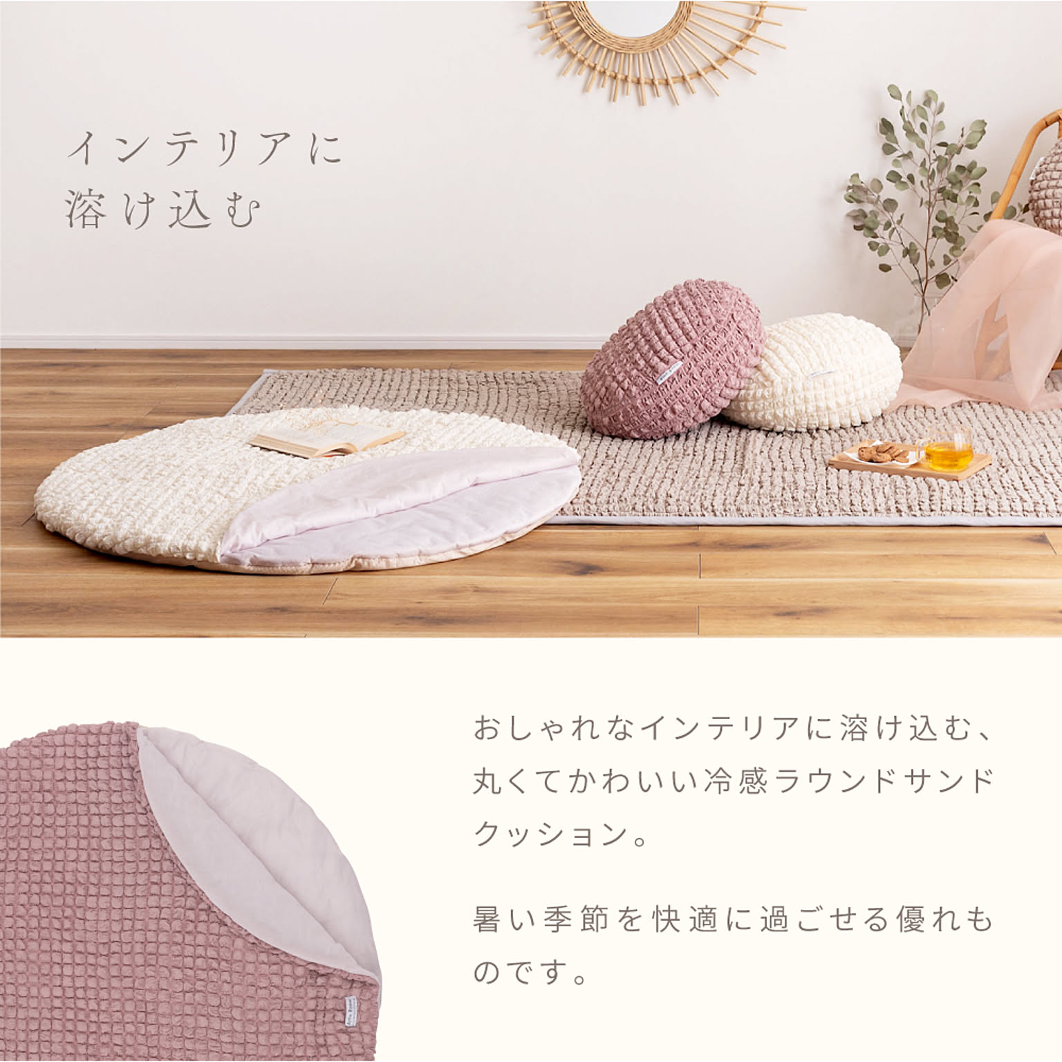 クッション