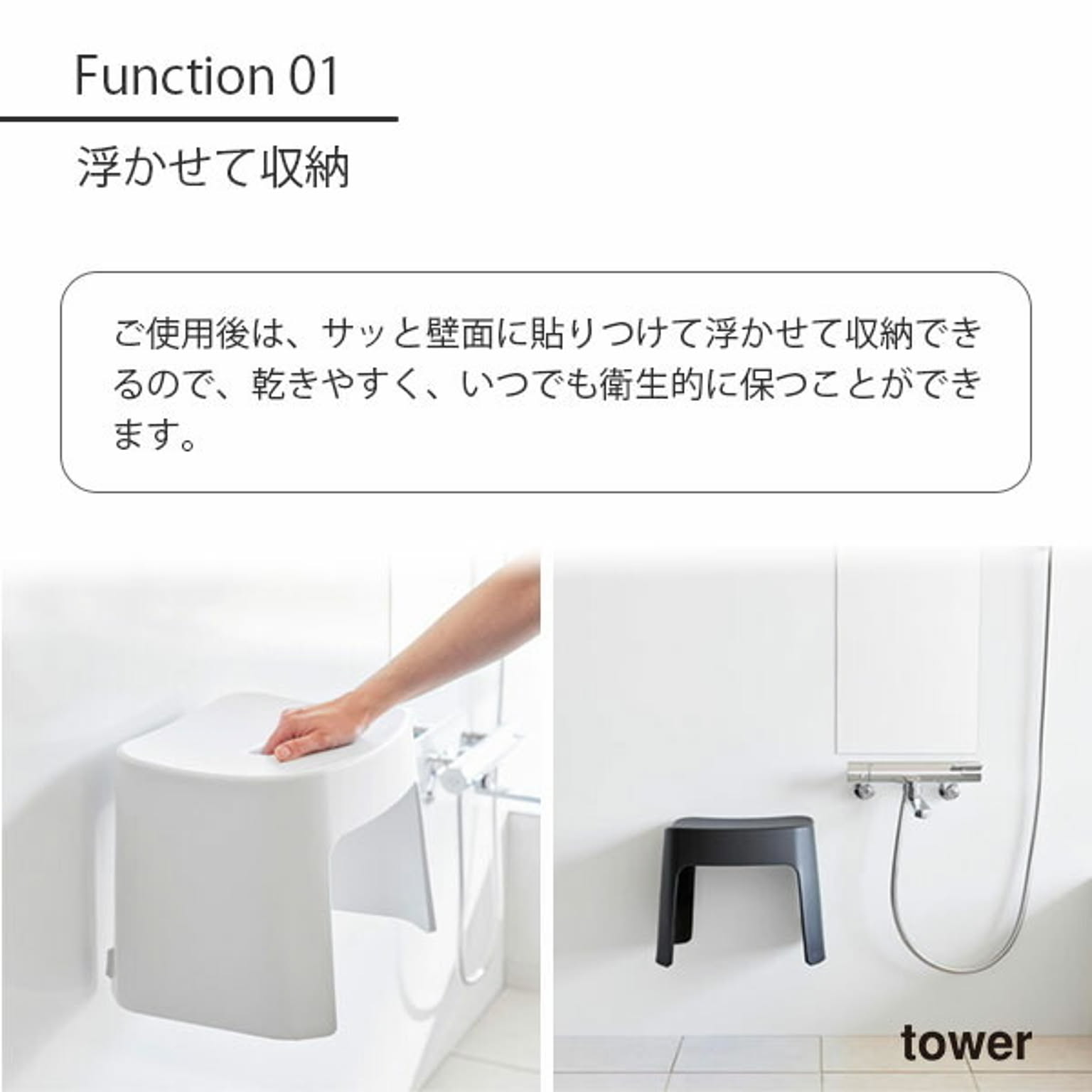 バスチェア・風呂イス