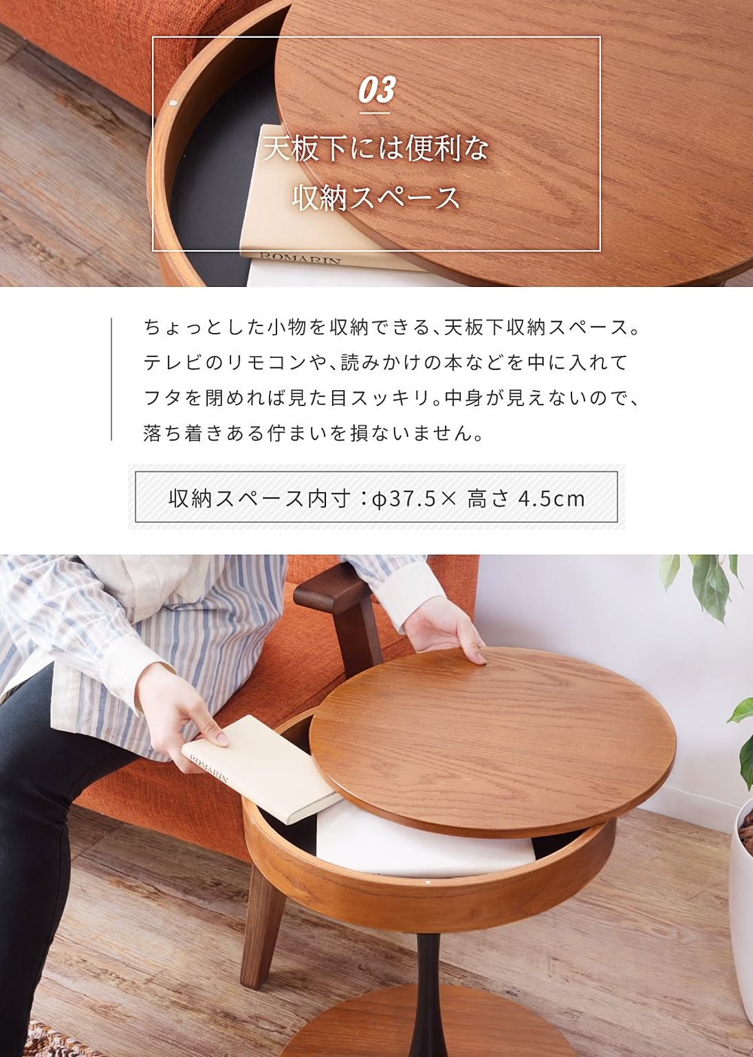 サイドテーブル・ナイトテーブル