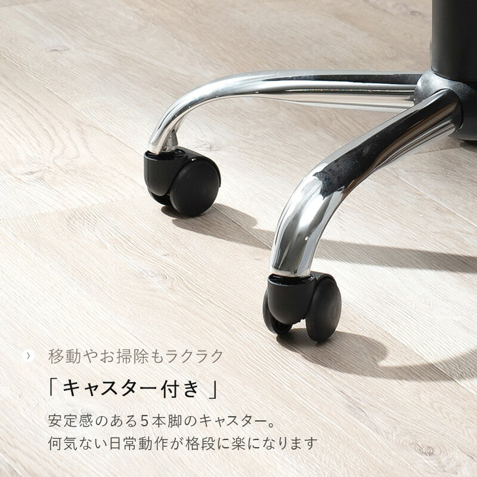 デスクチェア・ワークチェア