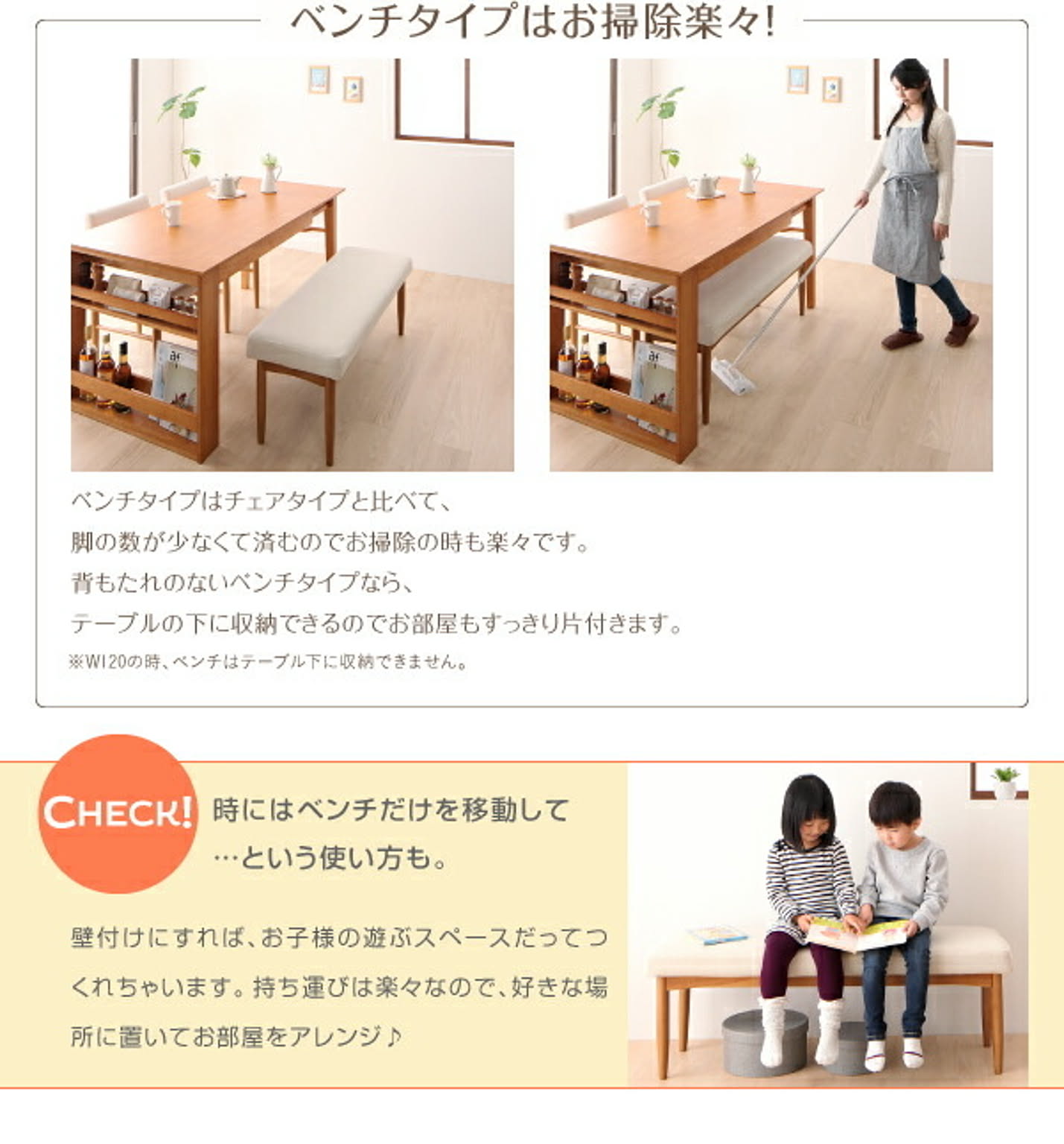 ダイニングテーブル