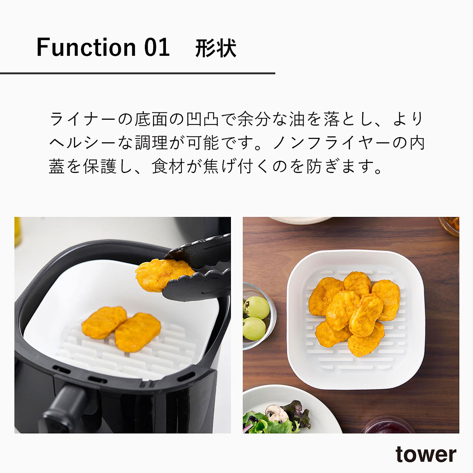 ノンフライ調理器
