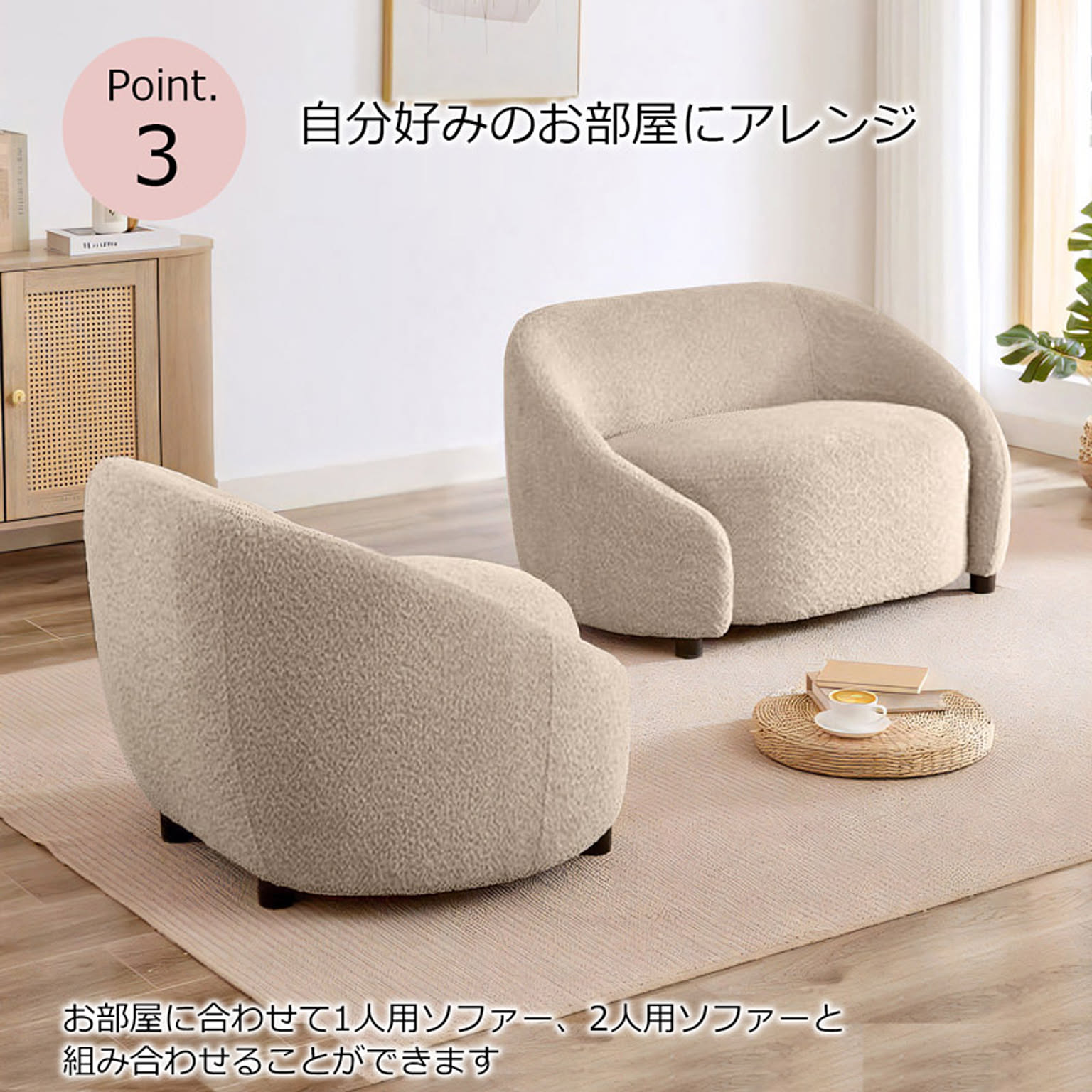 コンパクトソファ