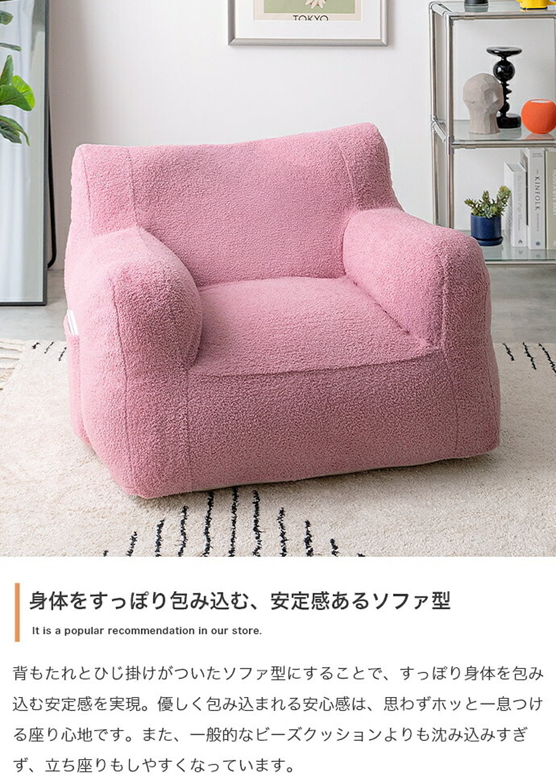 クッションソファ